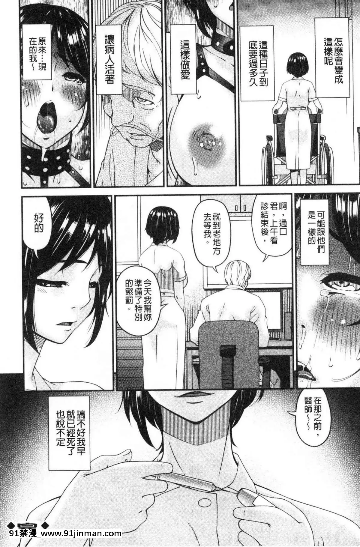[風的工房][唄飛鳥]職隷[石紀元 h漫]