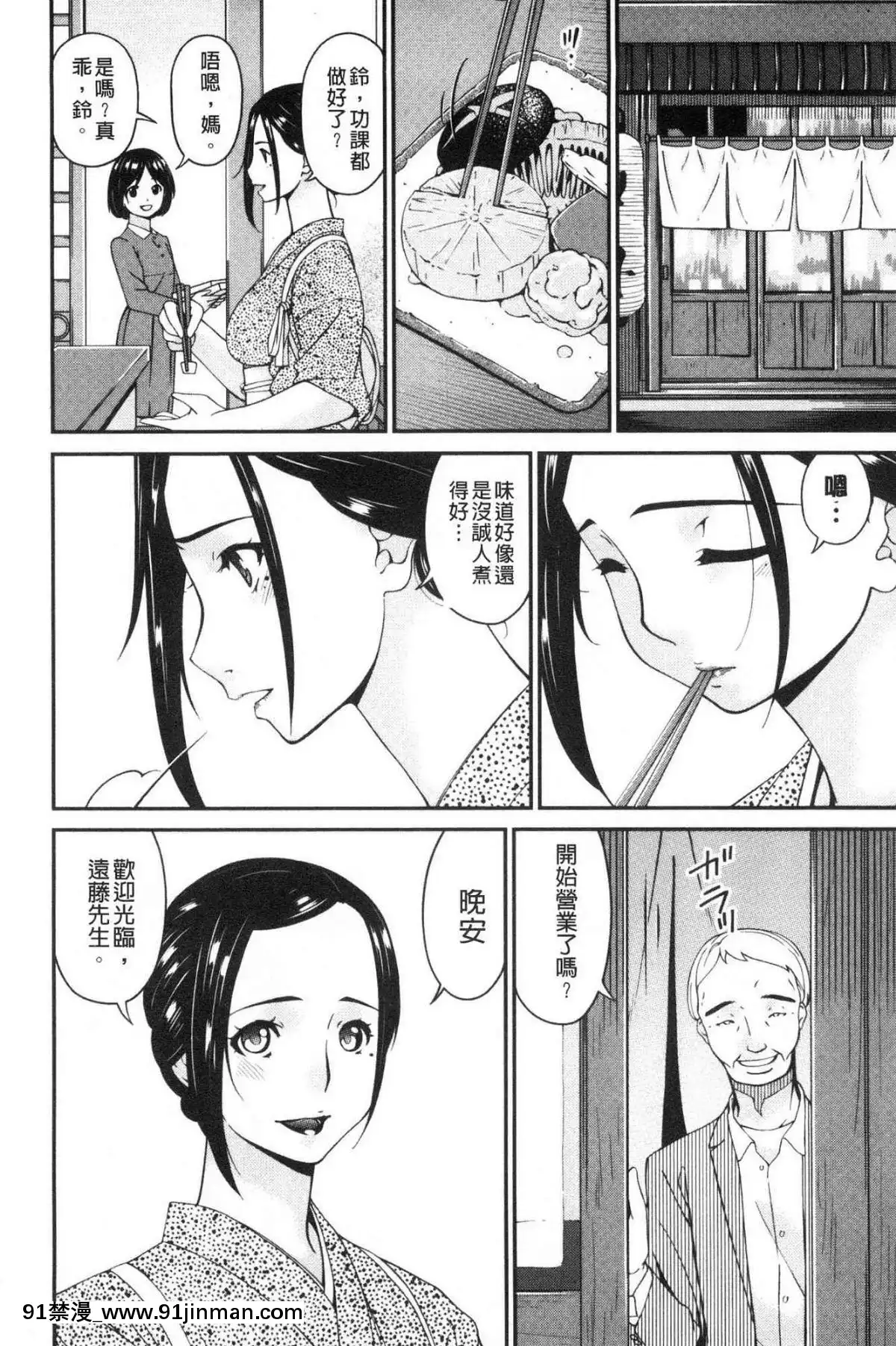 [風的工房][唄飛鳥]職隷[石紀元 h漫]