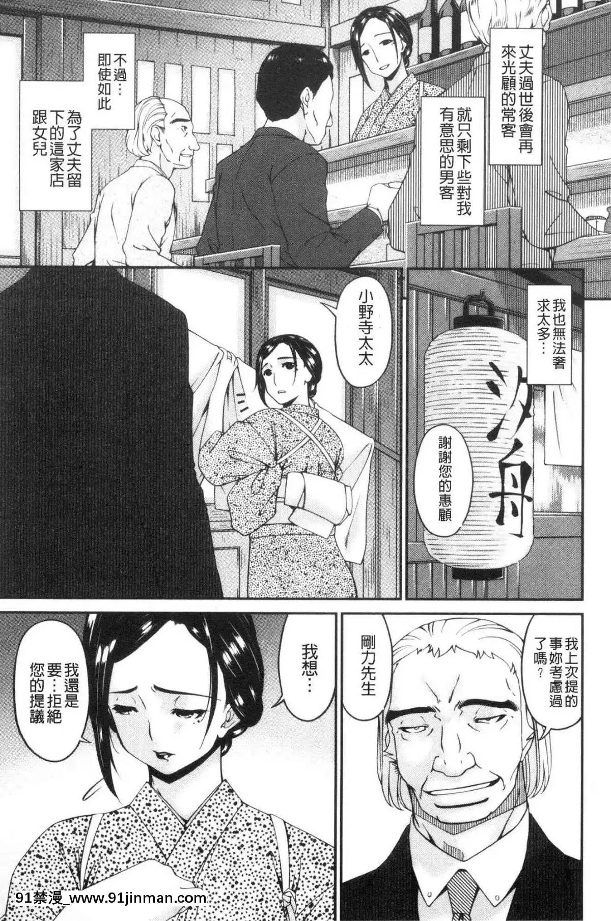 [風的工房][唄飛鳥]職隷[石紀元 h漫]