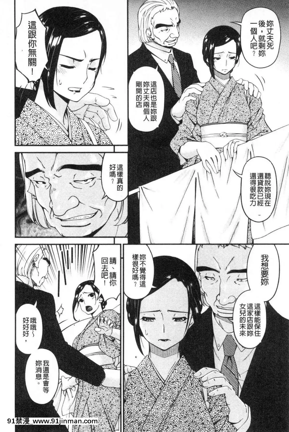 [風的工房][唄飛鳥]職隷[石紀元 h漫]