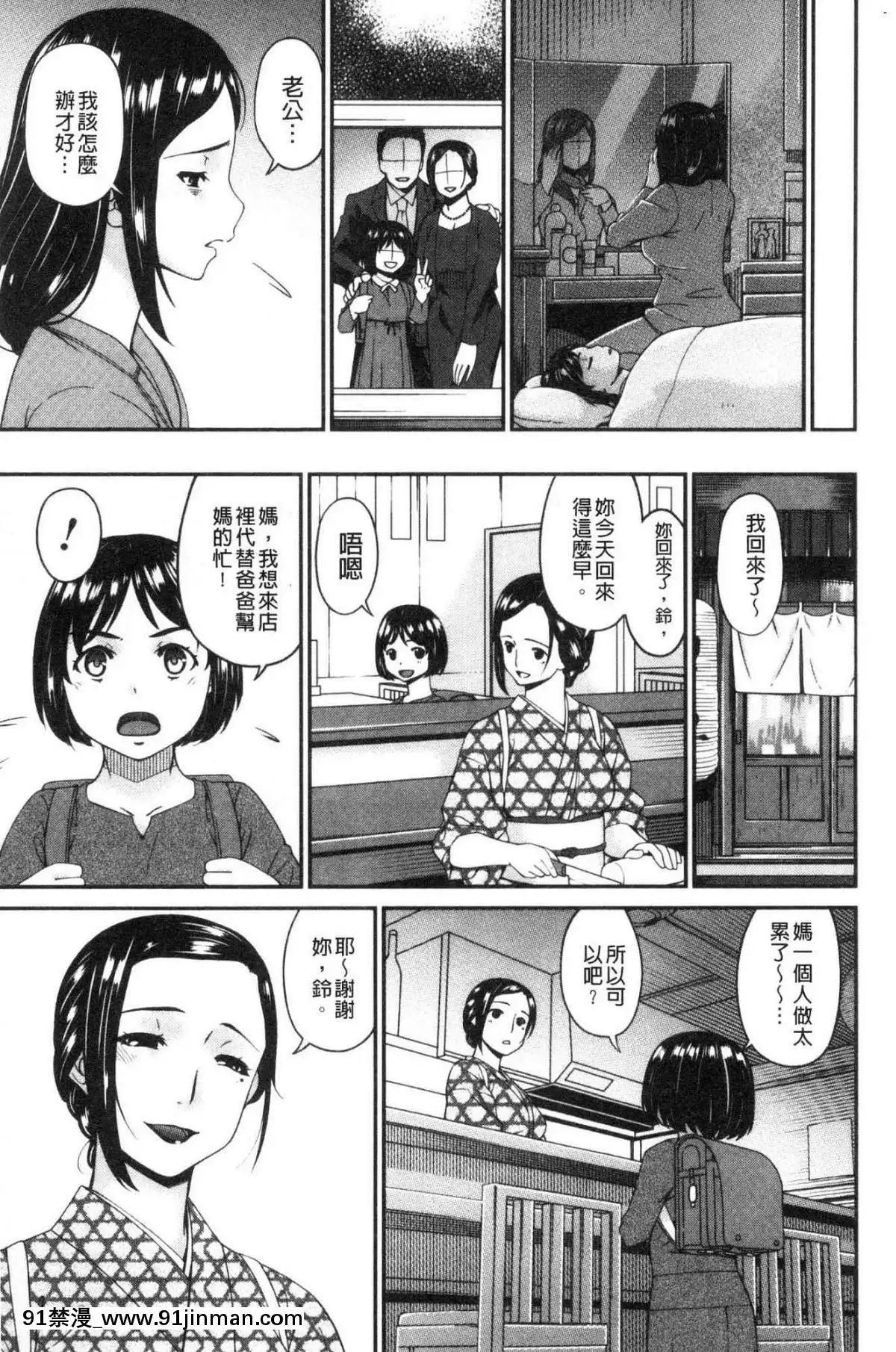 [風的工房][唄飛鳥]職隷[石紀元 h漫]
