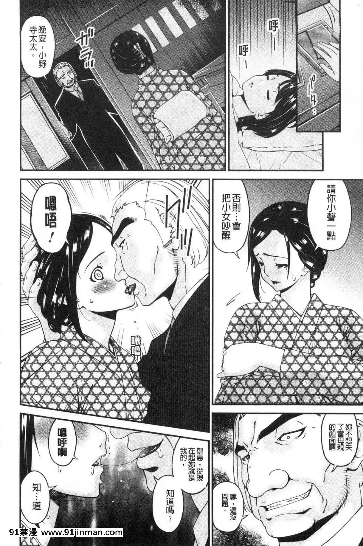 [風的工房][唄飛鳥]職隷[石紀元 h漫]