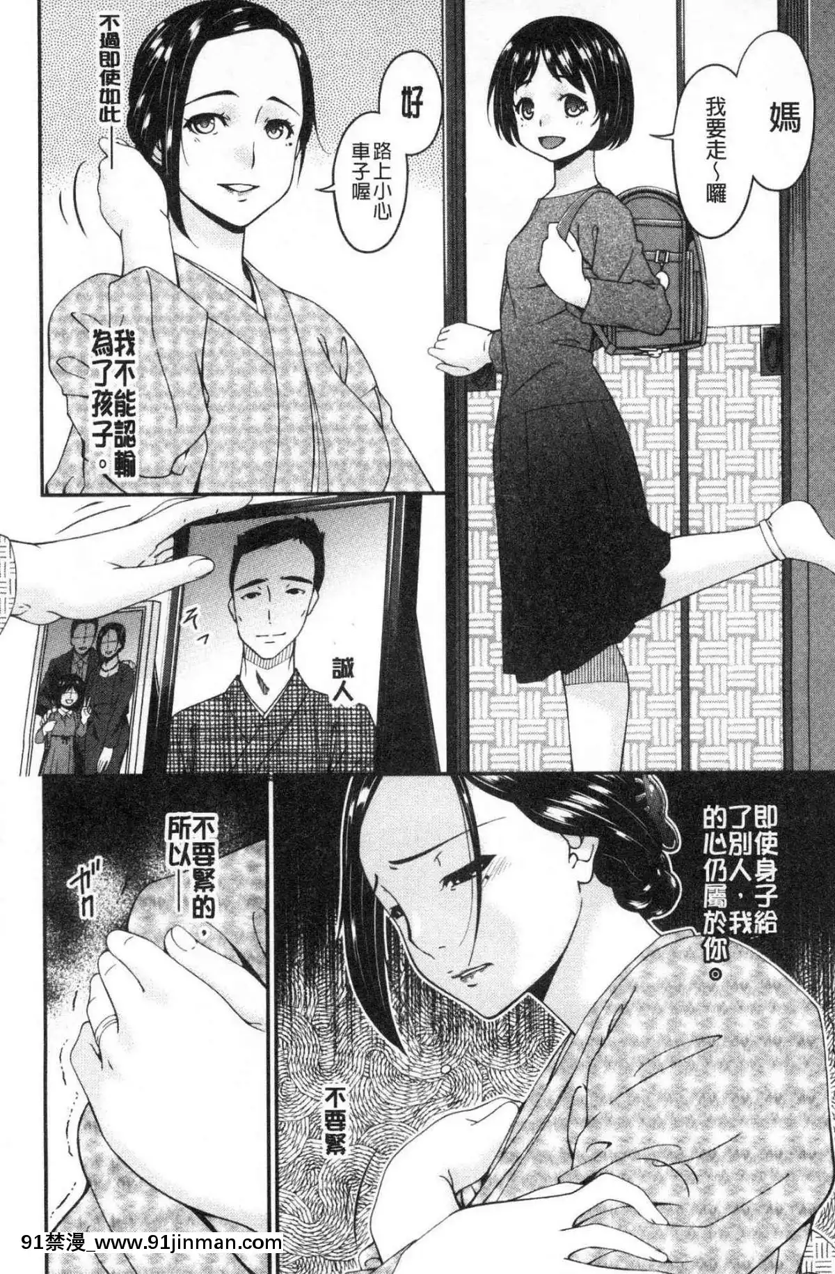 [風的工房][唄飛鳥]職隷[石紀元 h漫]