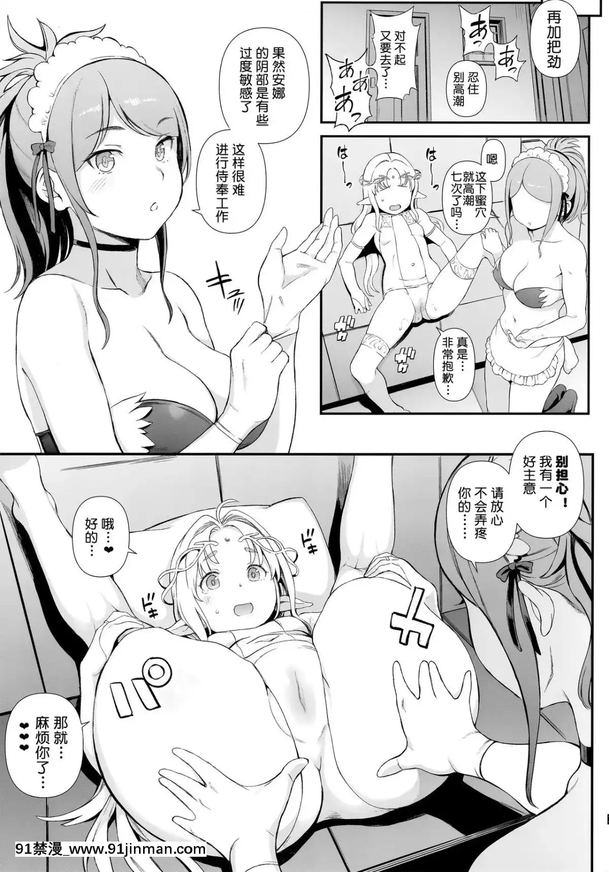 [鬼畜王漢化組](コミティア129)[Satellites(サテツ)]XANADU[成人漫畫 21+]