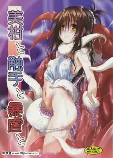 暴虐覇王バーバリアJr.～冷酷非道王による強制ハーレム國家～[gl h漫]