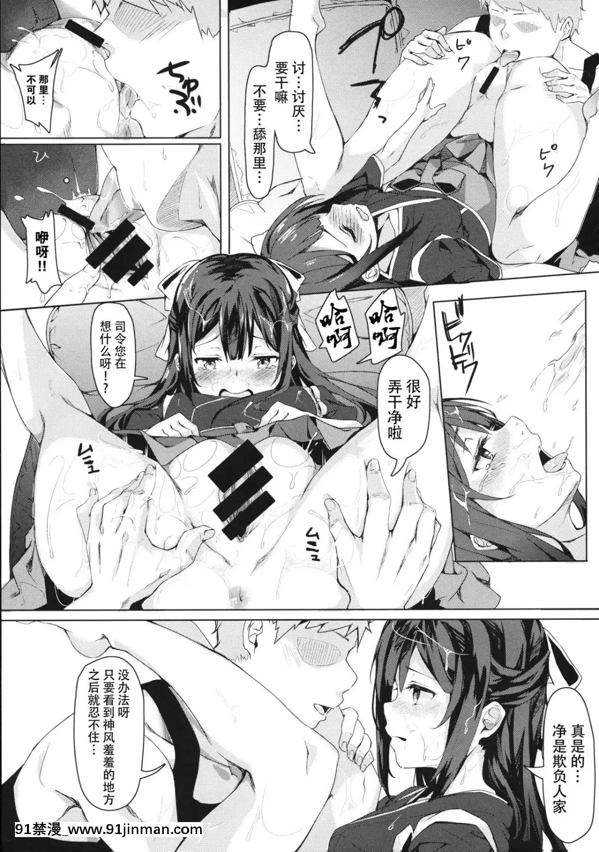 [臉腫漢化組](COMIC1☆11)[J.D.World(文雅)]神風ちゃんと夢葉う御守り(艦隊これくしょん-艦これ-)[le tva nouvelles de 18h]