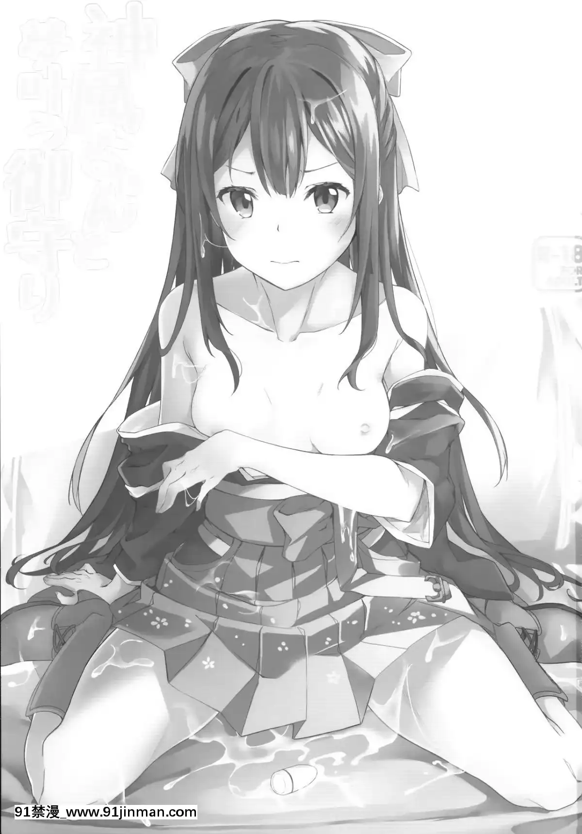 [臉腫漢化組](COMIC1☆11)[J.D.World(文雅)]神風ちゃんと夢葉う御守り(艦隊これくしょん-艦これ-)[le tva nouvelles de 18h]