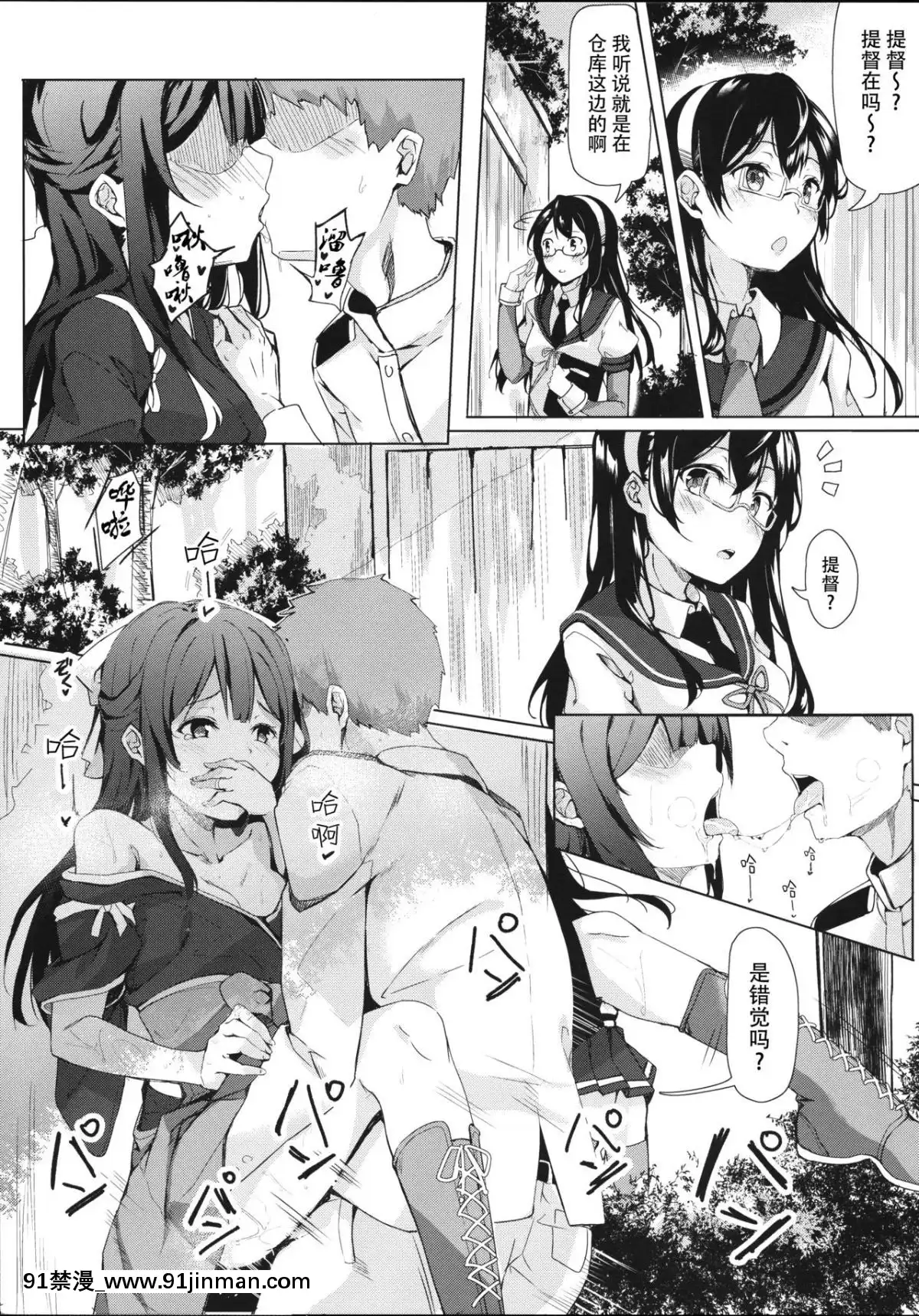 [臉腫漢化組](COMIC1☆11)[J.D.World(文雅)]神風ちゃんと夢葉う御守り(艦隊これくしょん-艦これ-)[le tva nouvelles de 18h]