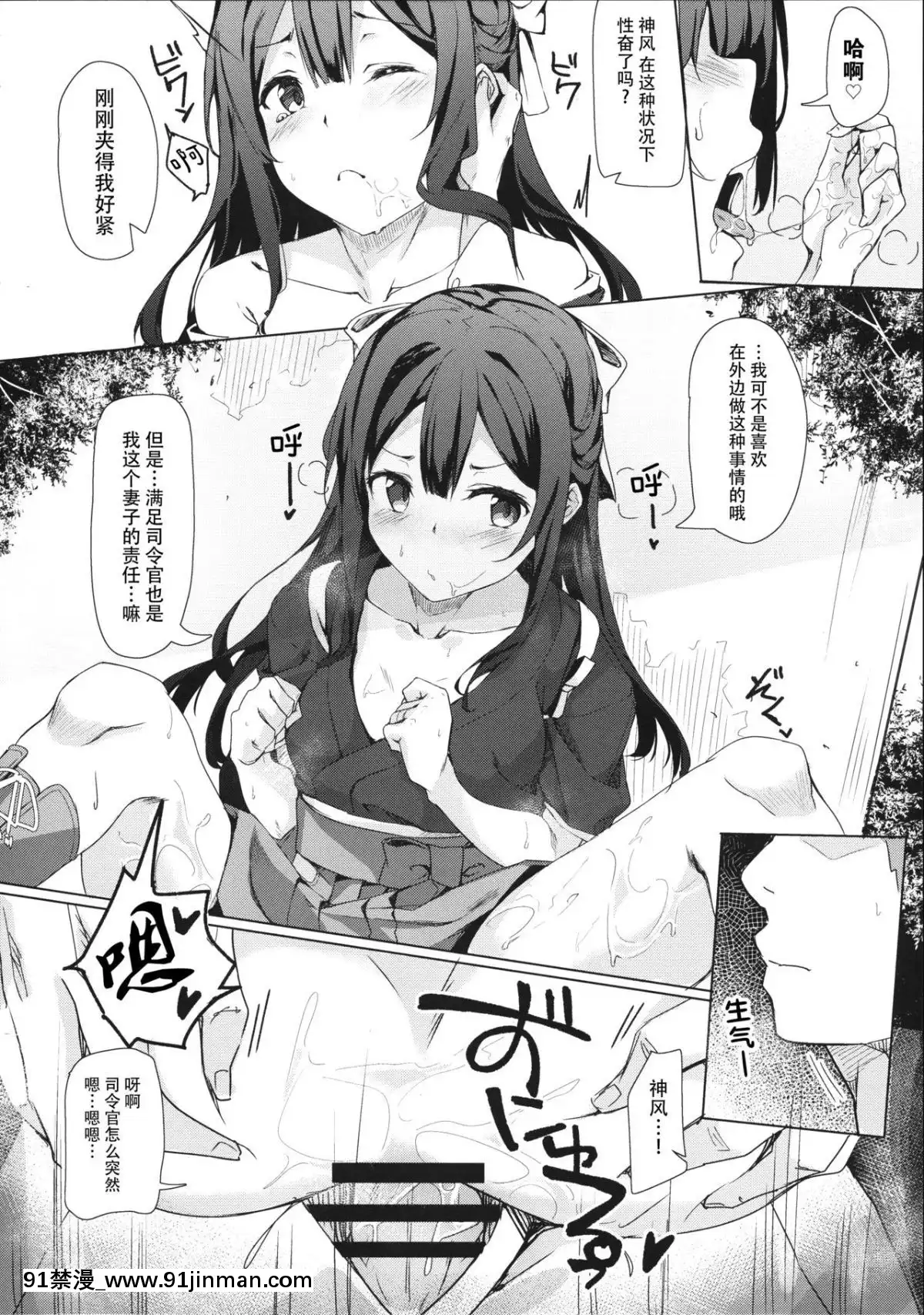 [臉腫漢化組](COMIC1☆11)[J.D.World(文雅)]神風ちゃんと夢葉う御守り(艦隊これくしょん-艦これ-)[le tva nouvelles de 18h]