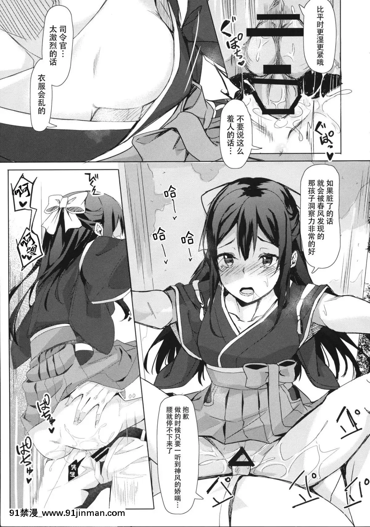 [臉腫漢化組](COMIC1☆11)[J.D.World(文雅)]神風ちゃんと夢葉う御守り(艦隊これくしょん-艦これ-)[le tva nouvelles de 18h]