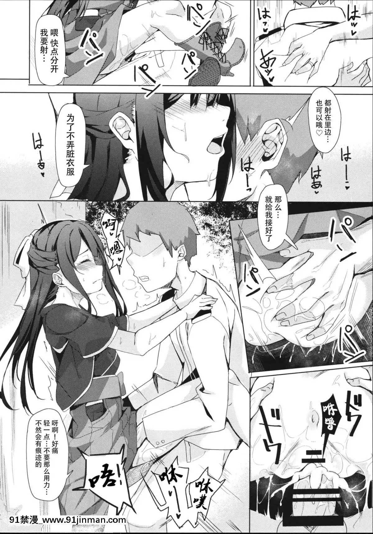 [臉腫漢化組](COMIC1☆11)[J.D.World(文雅)]神風ちゃんと夢葉う御守り(艦隊これくしょん-艦これ-)[le tva nouvelles de 18h]