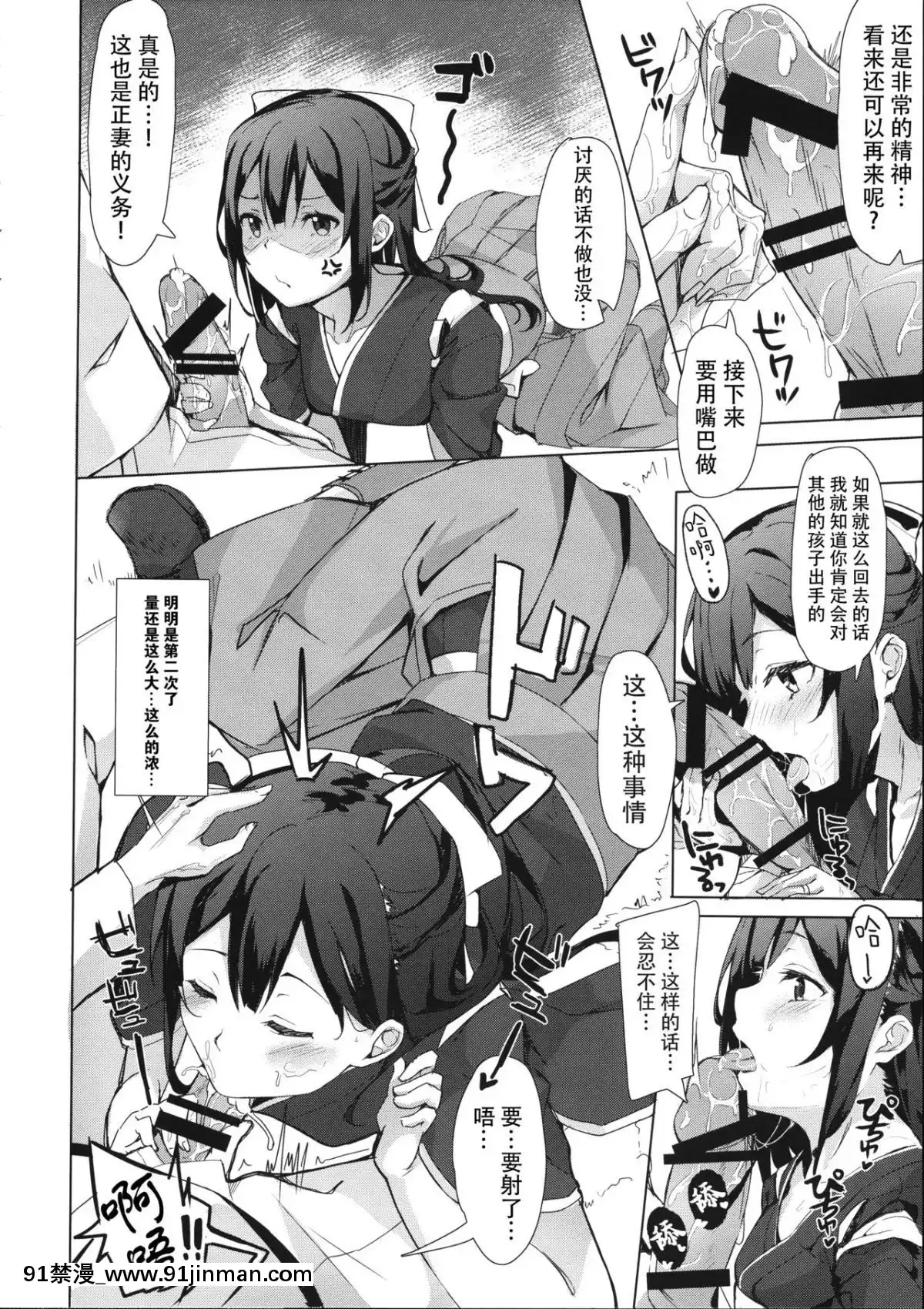 [臉腫漢化組](COMIC1☆11)[J.D.World(文雅)]神風ちゃんと夢葉う御守り(艦隊これくしょん-艦これ-)[le tva nouvelles de 18h]