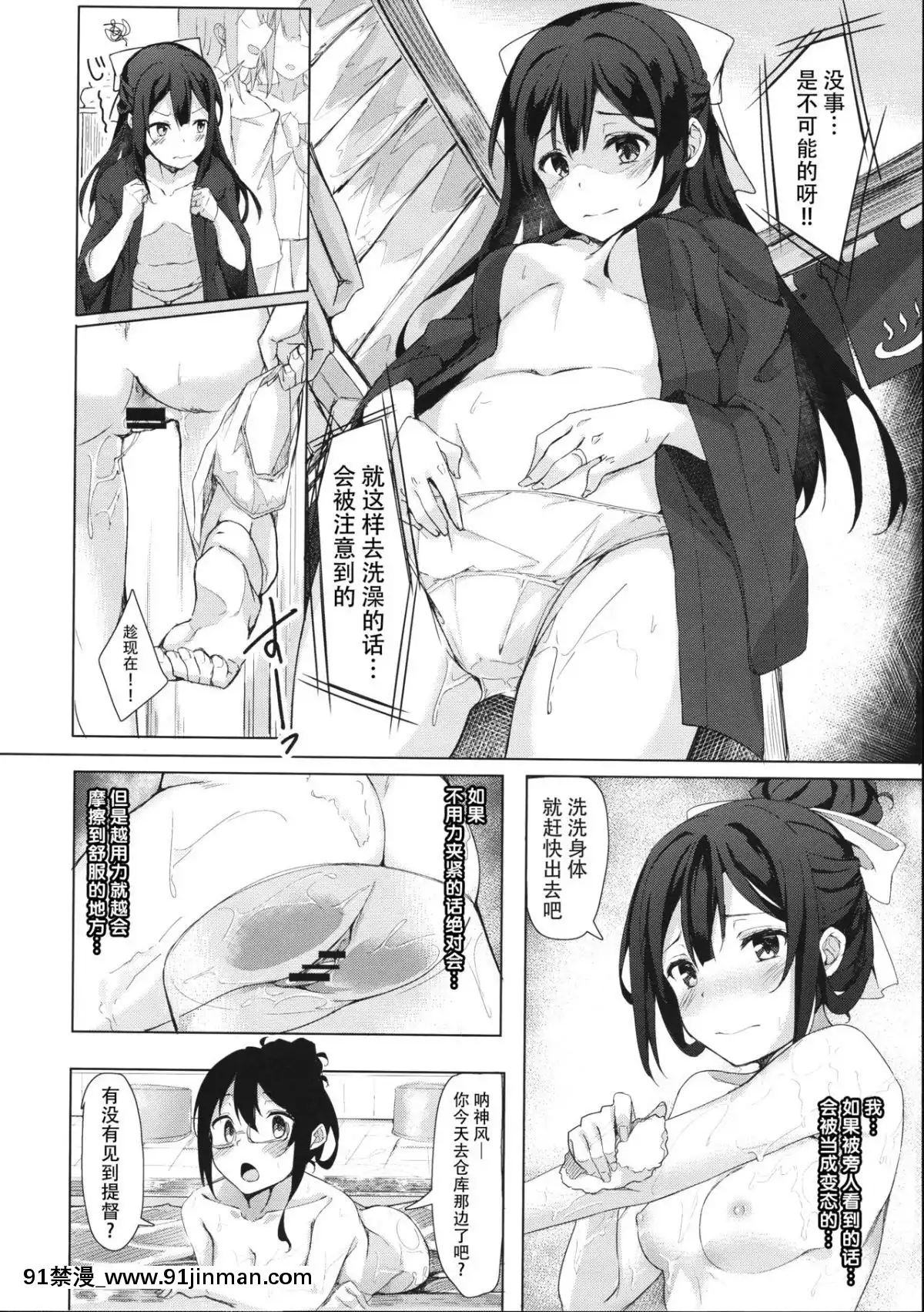 [臉腫漢化組](COMIC1☆11)[J.D.World(文雅)]神風ちゃんと夢葉う御守り(艦隊これくしょん-艦これ-)[le tva nouvelles de 18h]