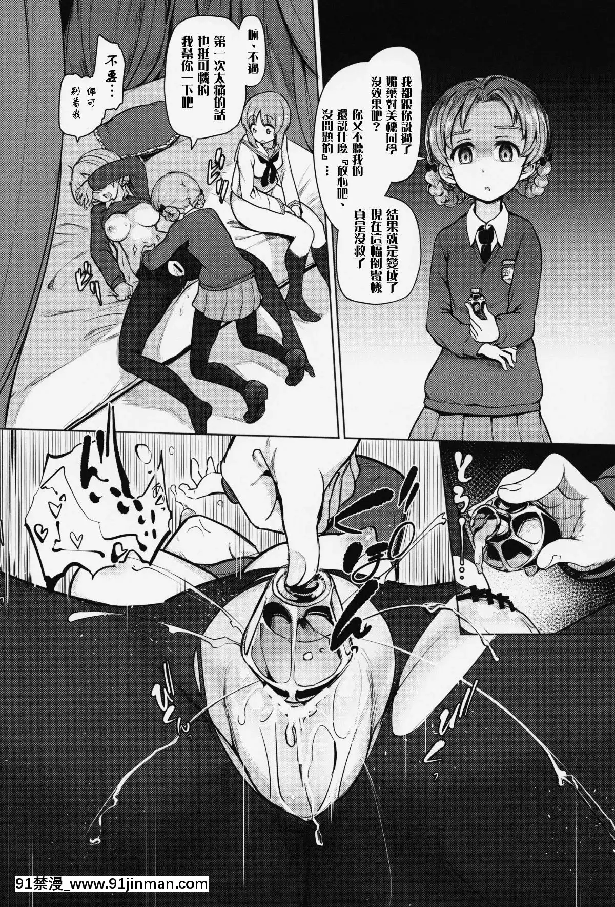 [KHÔNG siniciation] [August 24, 209] [Roasted Jamaica (Green Worm)* Little Rogue 4 Happy Black Tea Đào tạo (Girl, Pan Ce) [Chinese Translation] [August, 24, 209][co thu ky dac biet hentai]