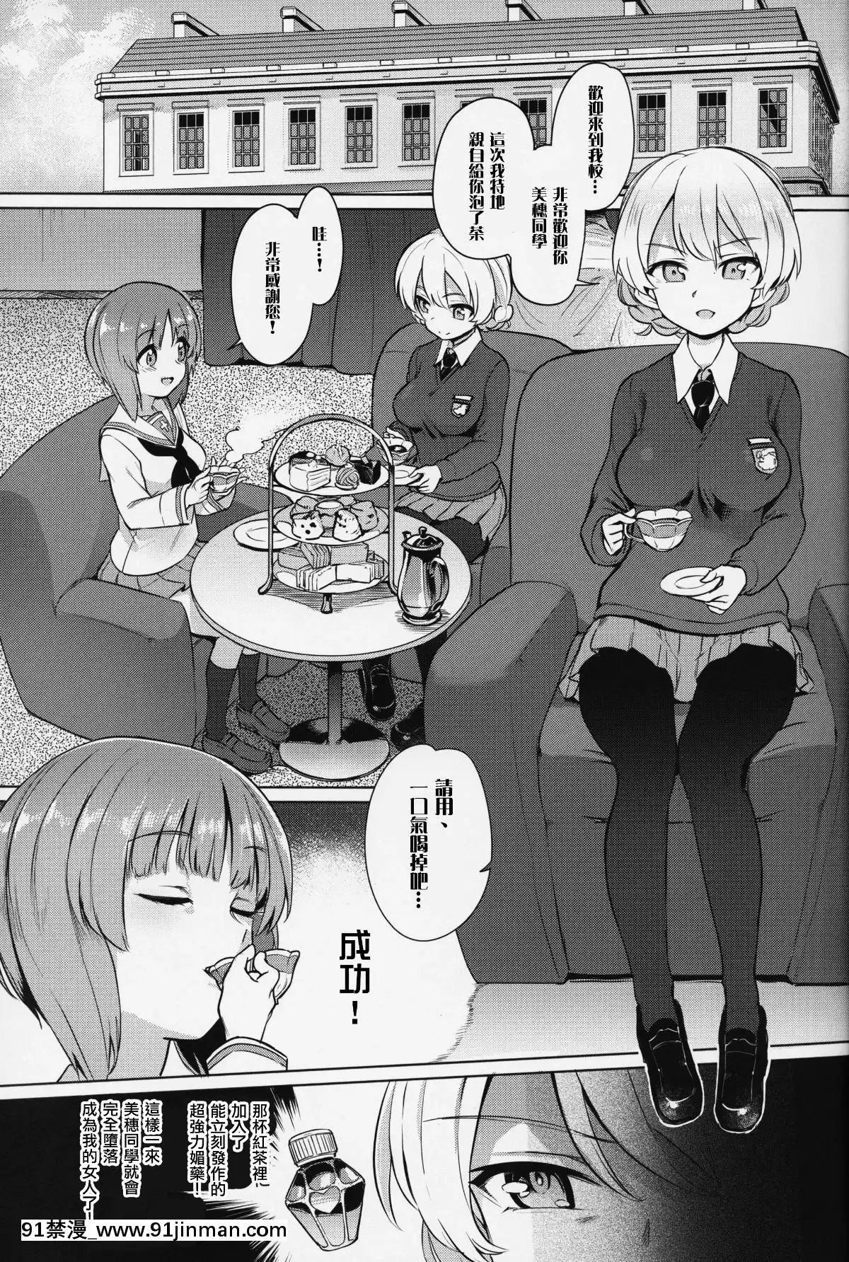 [KHÔNG siniciation] [August 24, 209] [Roasted Jamaica (Green Worm)* Little Rogue 4 Happy Black Tea Đào tạo (Girl, Pan Ce) [Chinese Translation] [August, 24, 209][co thu ky dac biet hentai]