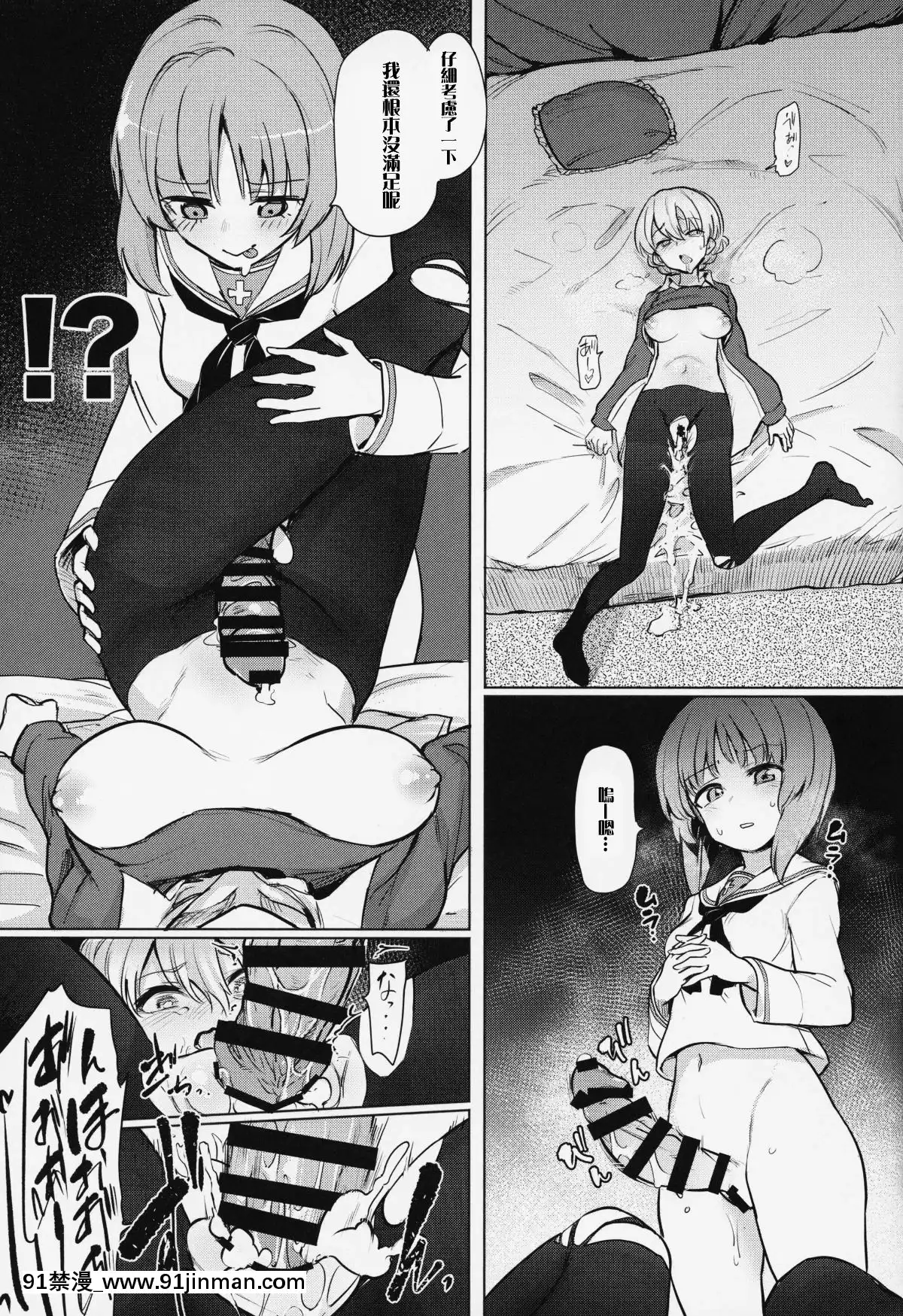 [KHÔNG siniciation] [August 24, 209] [Roasted Jamaica (Green Worm)* Little Rogue 4 Happy Black Tea Đào tạo (Girl, Pan Ce) [Chinese Translation] [August, 24, 209][co thu ky dac biet hentai]