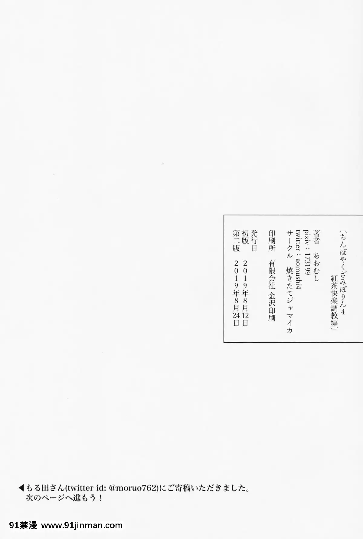 [KHÔNG siniciation] [August 24, 209] [Roasted Jamaica (Green Worm)* Little Rogue 4 Happy Black Tea Đào tạo (Girl, Pan Ce) [Chinese Translation] [August, 24, 209][co thu ky dac biet hentai]