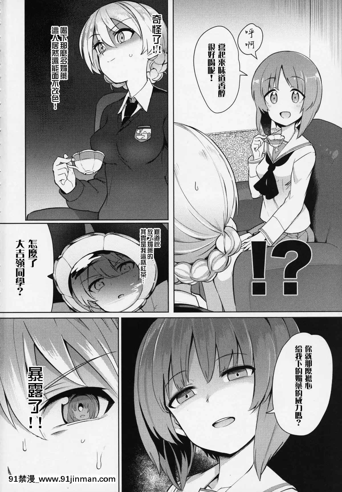 [KHÔNG siniciation] [August 24, 209] [Roasted Jamaica (Green Worm)* Little Rogue 4 Happy Black Tea Đào tạo (Girl, Pan Ce) [Chinese Translation] [August, 24, 209][co thu ky dac biet hentai]