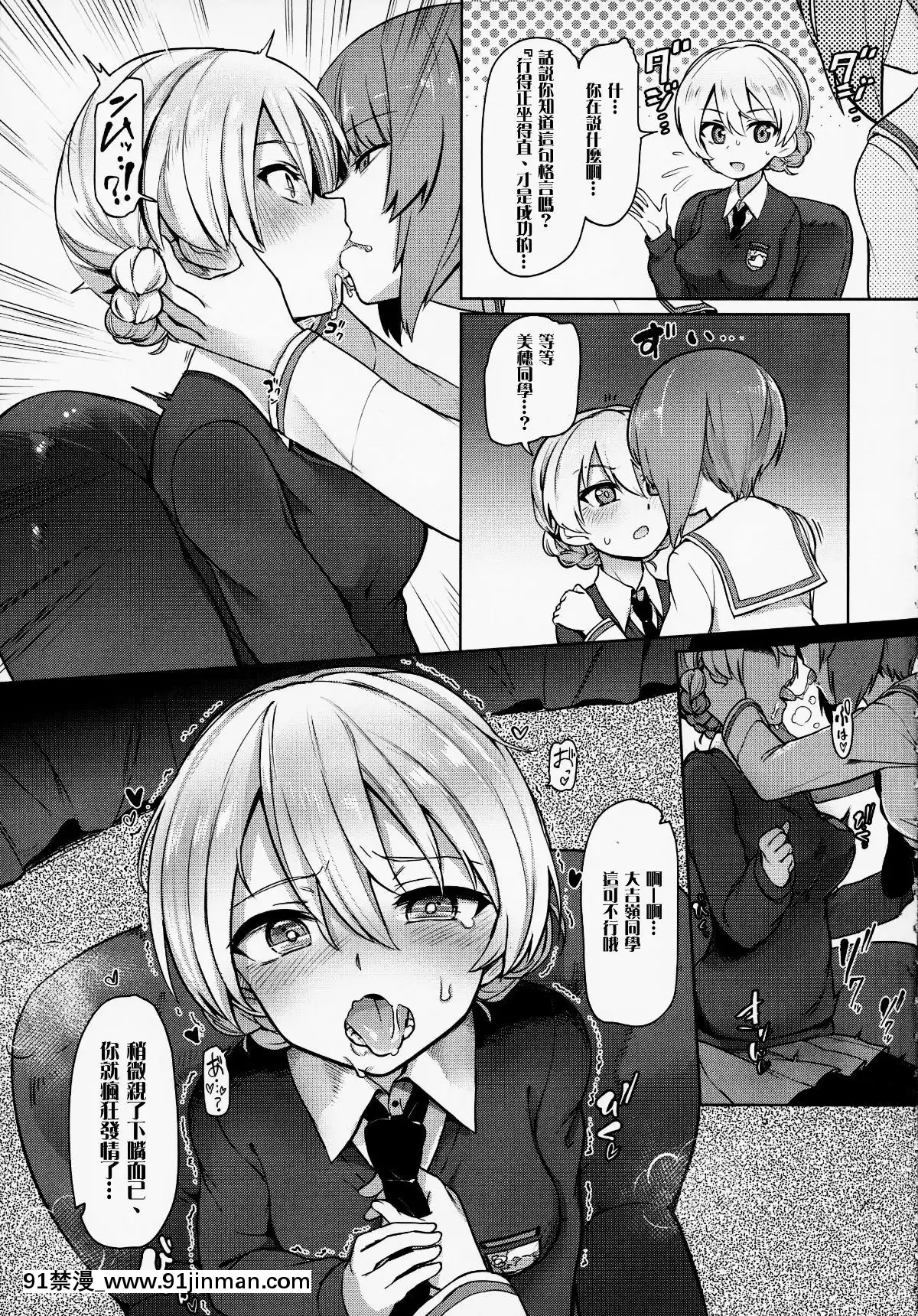 [KHÔNG siniciation] [August 24, 209] [Roasted Jamaica (Green Worm)* Little Rogue 4 Happy Black Tea Đào tạo (Girl, Pan Ce) [Chinese Translation] [August, 24, 209][co thu ky dac biet hentai]