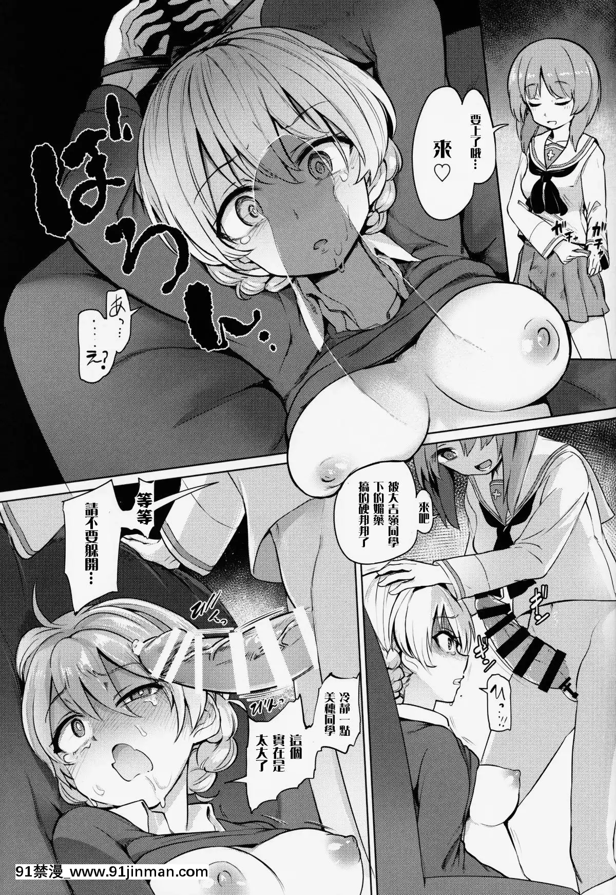 [KHÔNG siniciation] [August 24, 209] [Roasted Jamaica (Green Worm)* Little Rogue 4 Happy Black Tea Đào tạo (Girl, Pan Ce) [Chinese Translation] [August, 24, 209][co thu ky dac biet hentai]