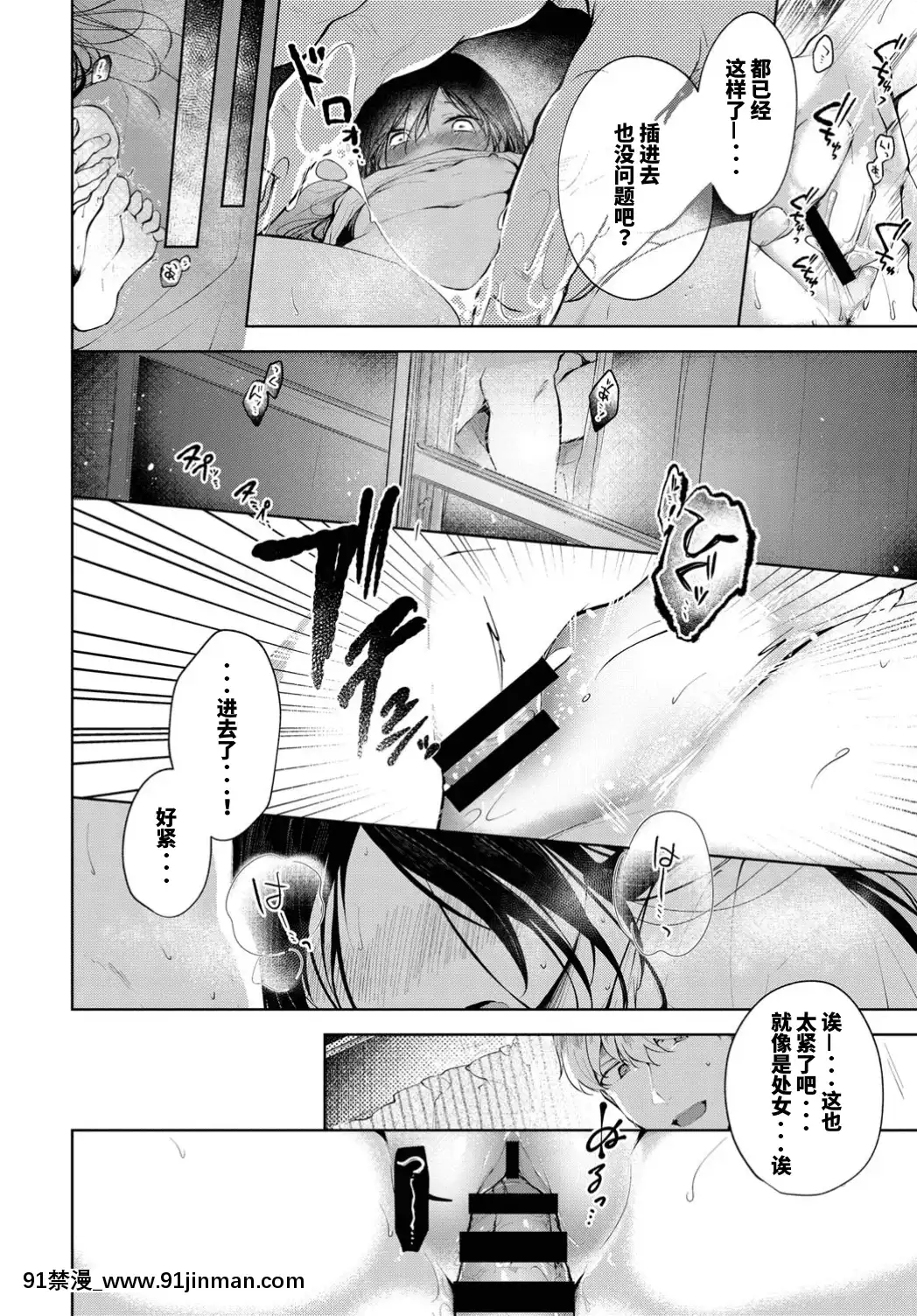 [暴碧漢化組][Digital][こしの]迷い貓の恩返し(COMICBAVEL2019年10月號)[中國翻訳][DL版][國 黃漫]