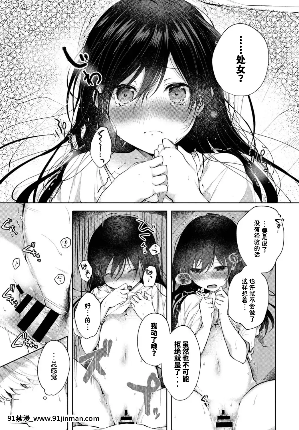 [暴碧漢化組][Digital][こしの]迷い貓の恩返し(COMICBAVEL2019年10月號)[中國翻訳][DL版][國 黃漫]