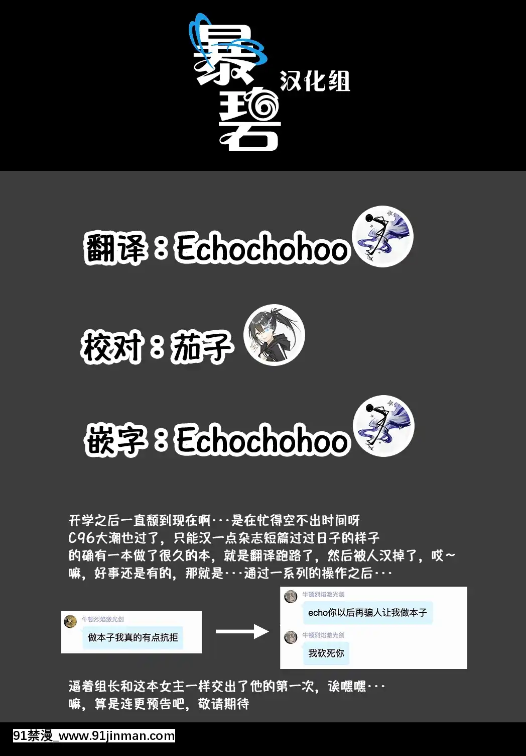 [暴碧漢化組][Digital][こしの]迷い貓の恩返し(COMICBAVEL2019年10月號)[中國翻訳][DL版][國 黃漫]