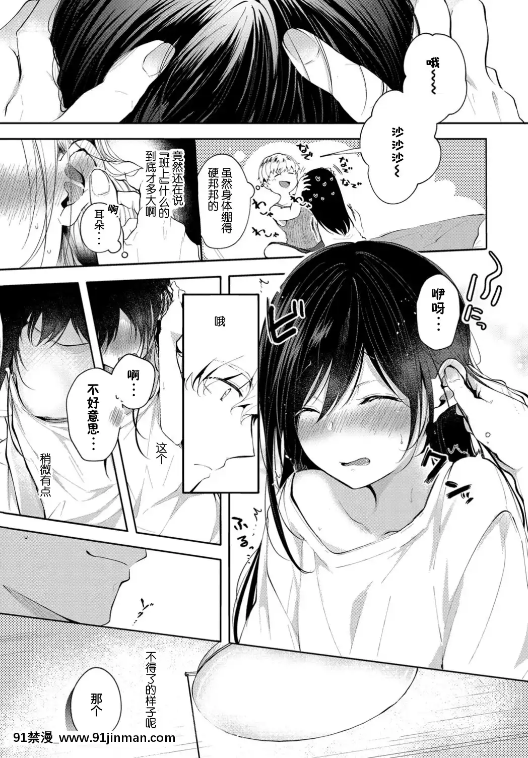 [暴碧漢化組][Digital][こしの]迷い貓の恩返し(COMICBAVEL2019年10月號)[中國翻訳][DL版][國 黃漫]