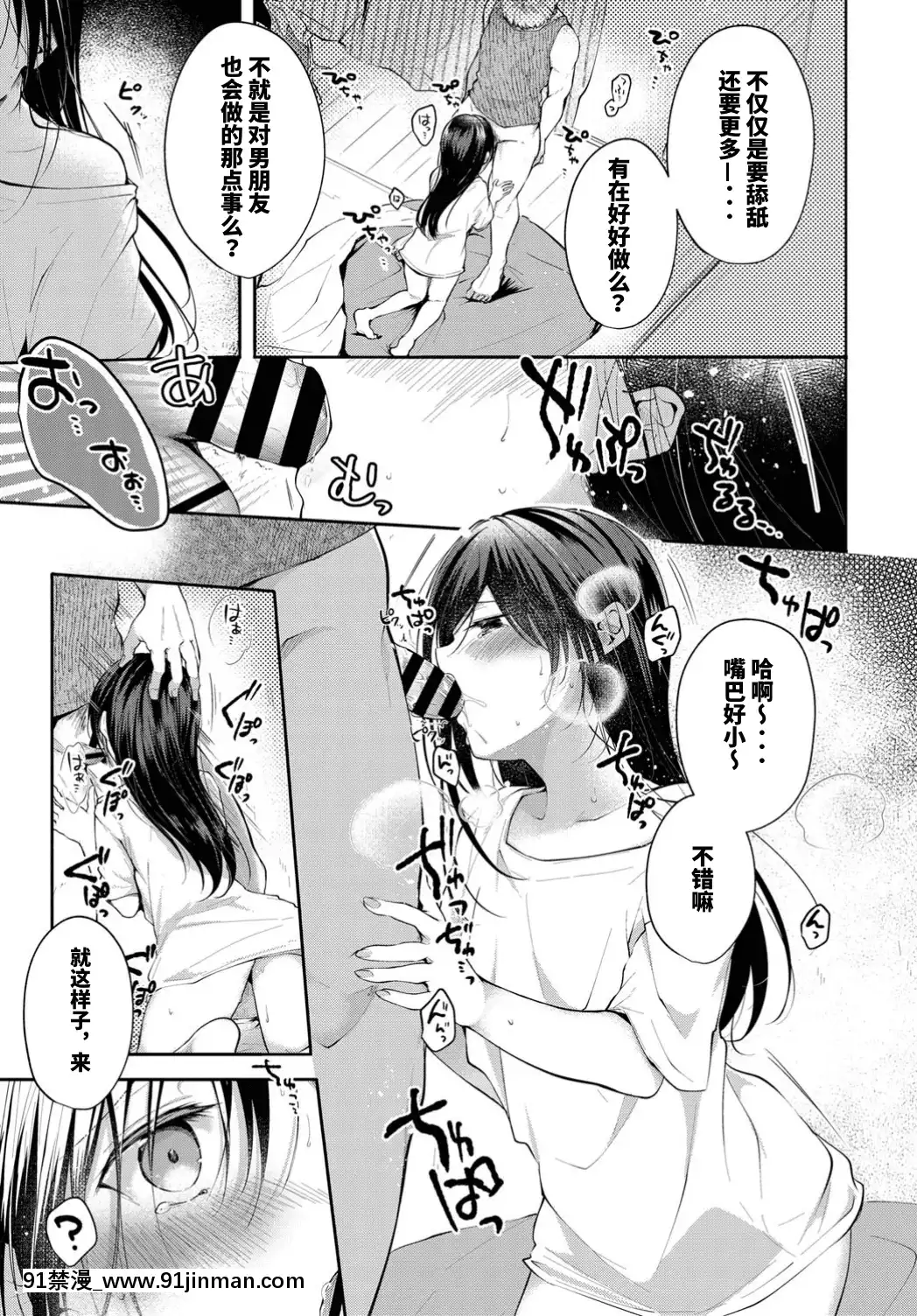 [暴碧漢化組][Digital][こしの]迷い貓の恩返し(COMICBAVEL2019年10月號)[中國翻訳][DL版][國 黃漫]