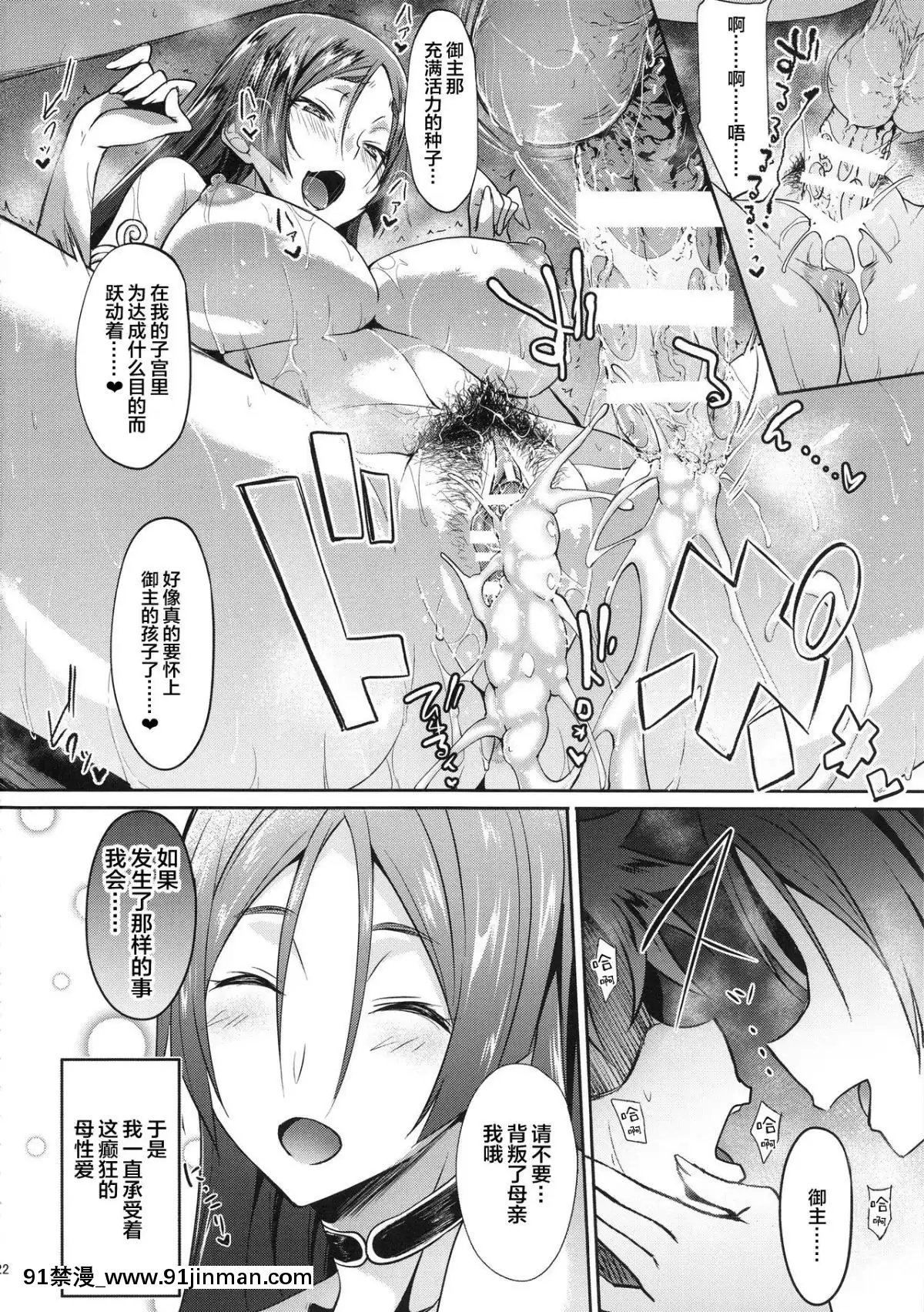 (C94)[アルカロイドノバケツ(ぜらちん)]頼光ママ母性愛的搾精生奉仕。(FateGrandOrder)[黎歐×新橋月白日語社][重口 h漫]