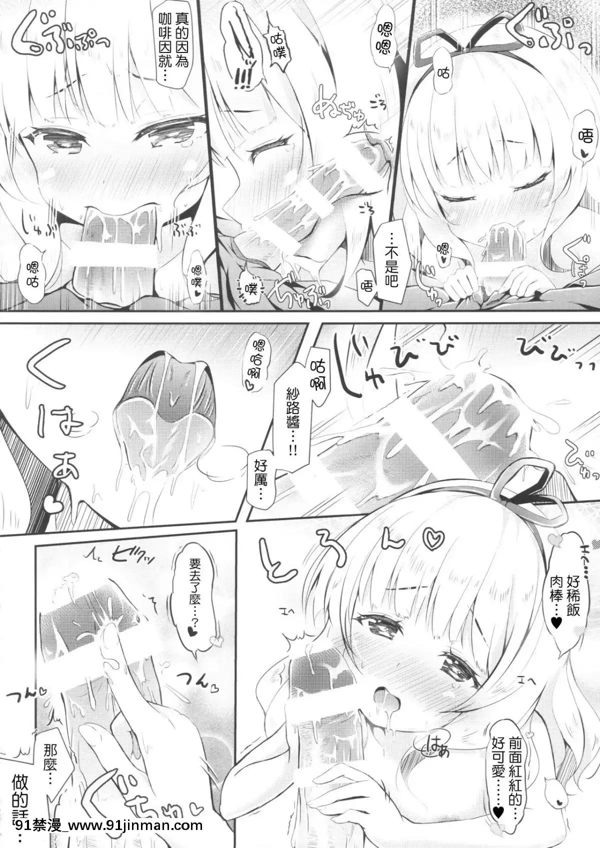 [嗶咔嗶咔漢化組](C90)[AQUA_VER(ぴらそん)]ちっちゃいカラダ。-桐間○路-II(ご注文はうさぎですか_)[h漫畫 無碼]