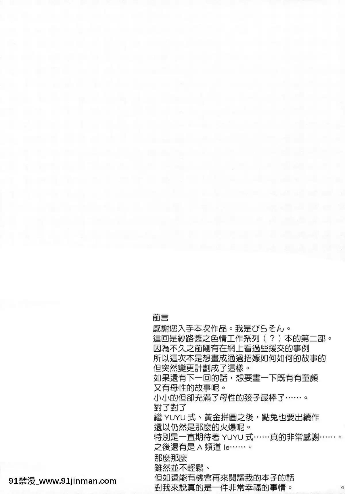 [嗶咔嗶咔漢化組](C90)[AQUA_VER(ぴらそん)]ちっちゃいカラダ。-桐間○路-II(ご注文はうさぎですか_)[h漫畫 無碼]