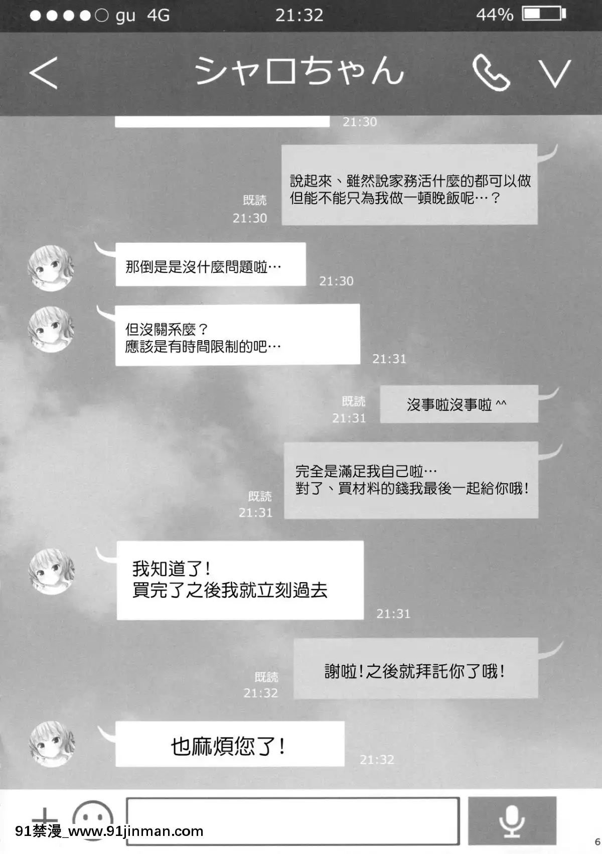 [嗶咔嗶咔漢化組](C90)[AQUA_VER(ぴらそん)]ちっちゃいカラダ。-桐間○路-II(ご注文はうさぎですか_)[h漫畫 無碼]