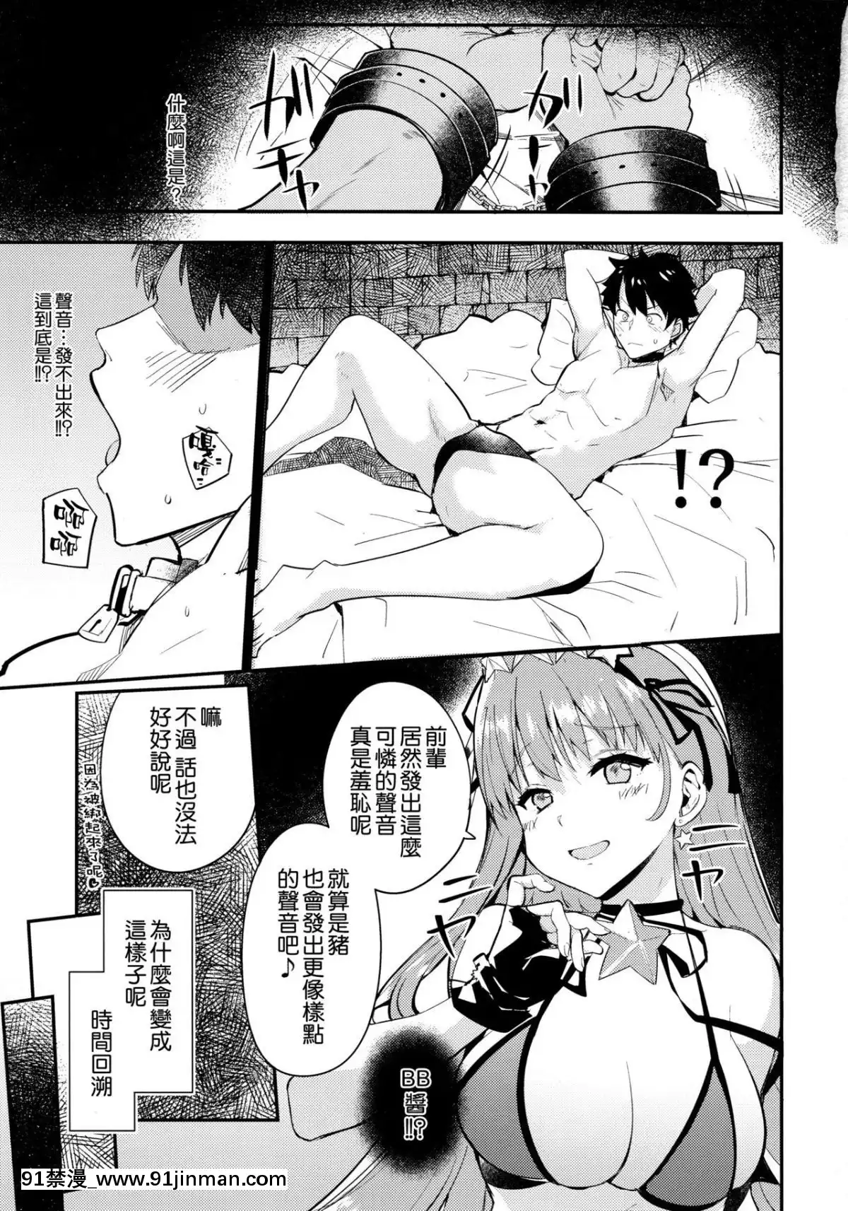 (C96)[AMAYADORI+(ハレノチアメ)]EXTRABBREVENGE(FateGrandOrder)[空気系☆漢化][巨根 h漫]