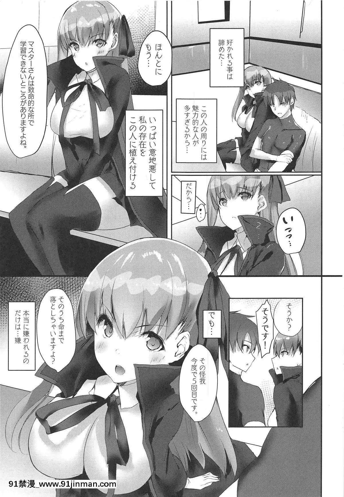 (C95)[甘泉少女(能都くるみ)]ChaldeaBooB(FateGrandOrder)[痴漢 h漫]