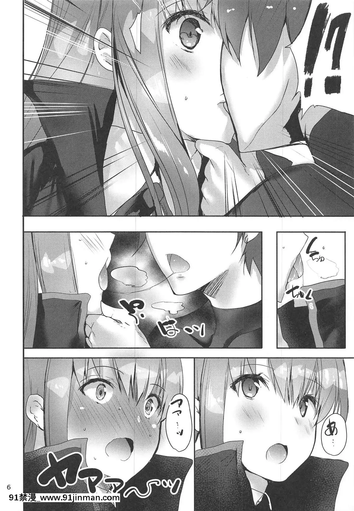 (C95)[甘泉少女(能都くるみ)]ChaldeaBooB(FateGrandOrder)[痴漢 h漫]