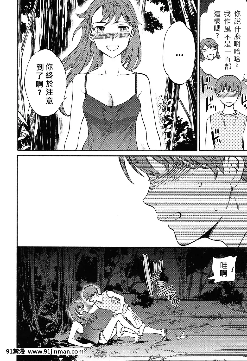 [JEN港個人漢化][Cuvie]ねくすとふぇーず[14w 18h]