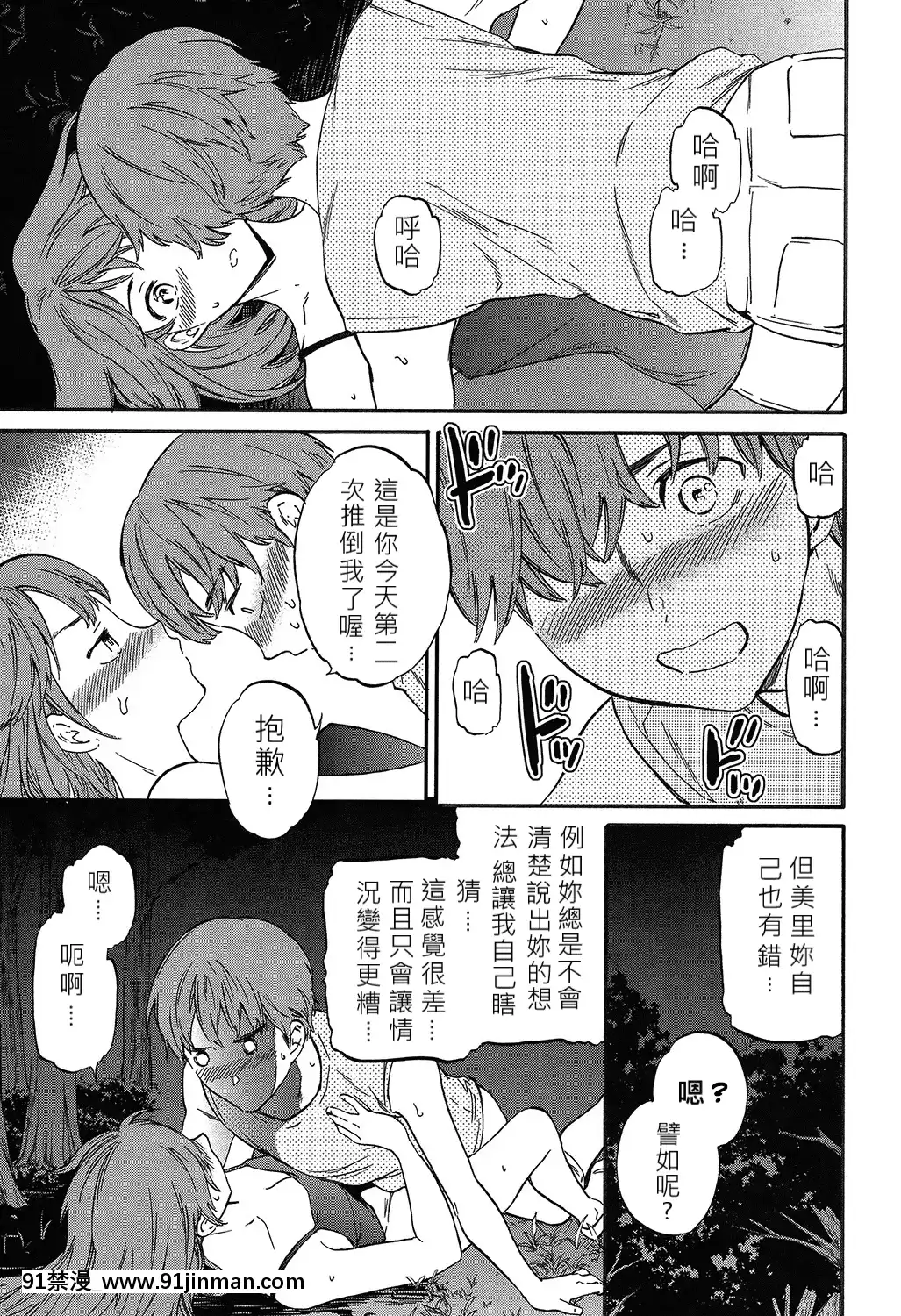 [JEN港個人漢化][Cuvie]ねくすとふぇーず[14w 18h]