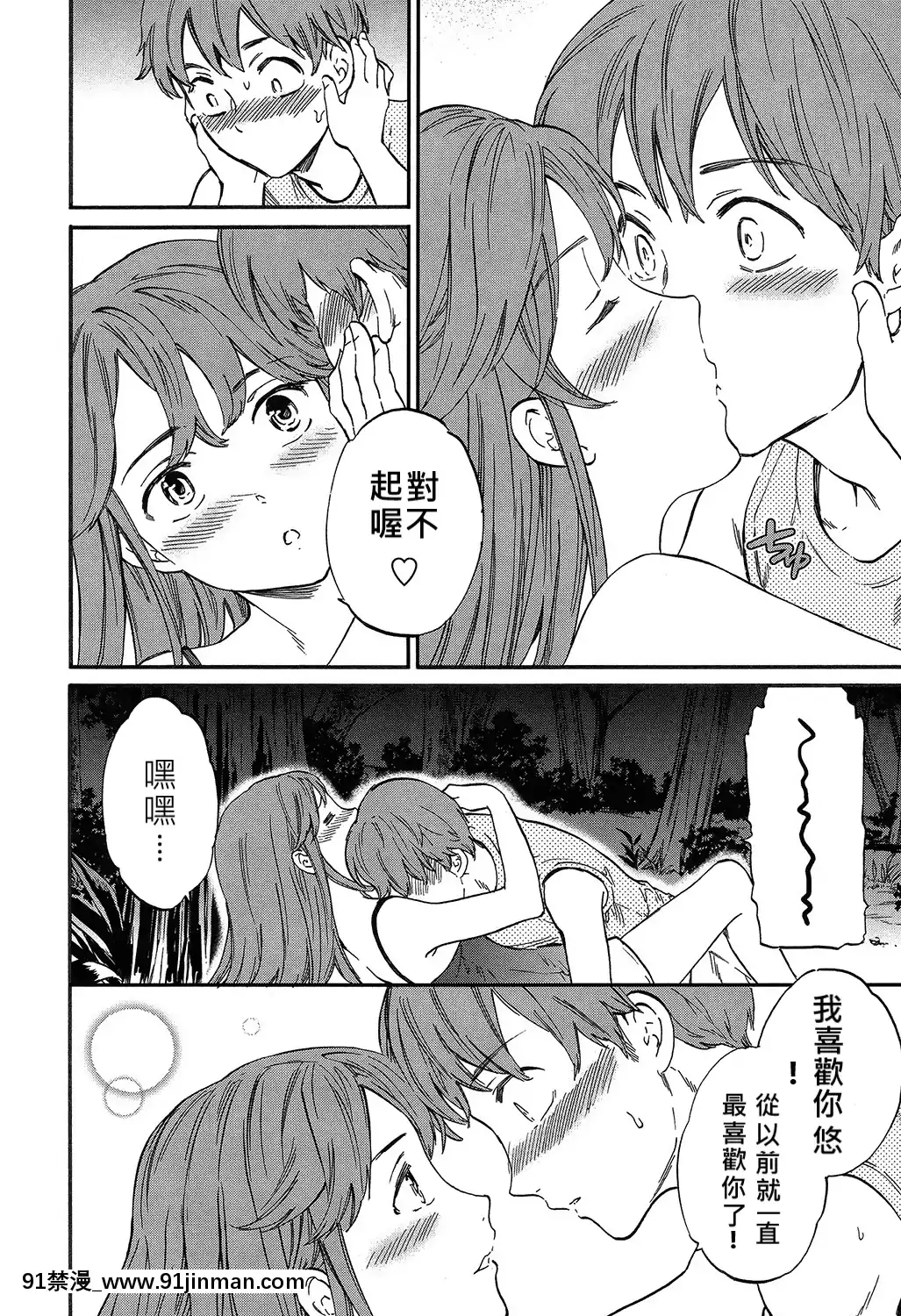 [JEN港個人漢化][Cuvie]ねくすとふぇーず[14w 18h]