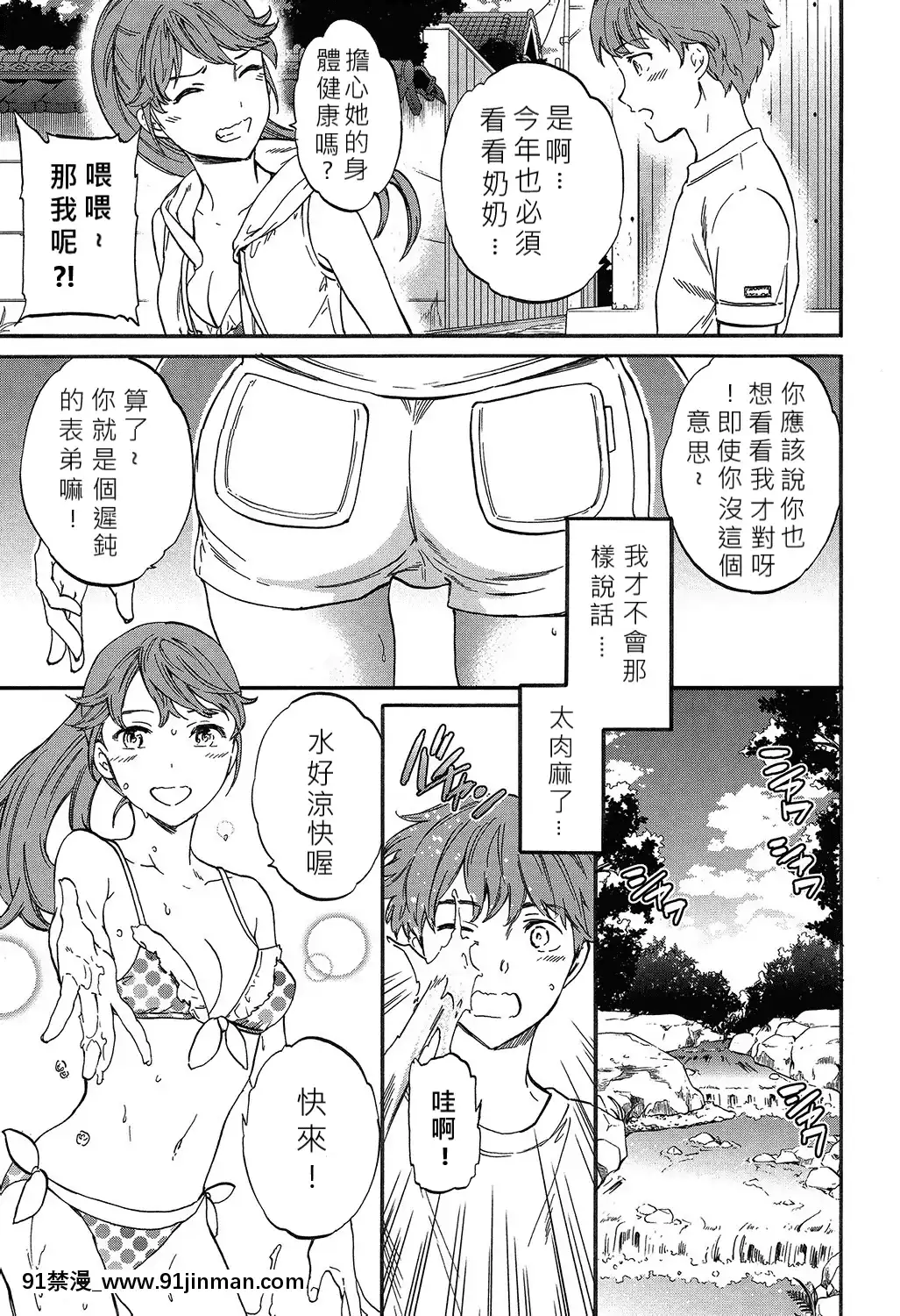 [JEN港個人漢化][Cuvie]ねくすとふぇーず[14w 18h]