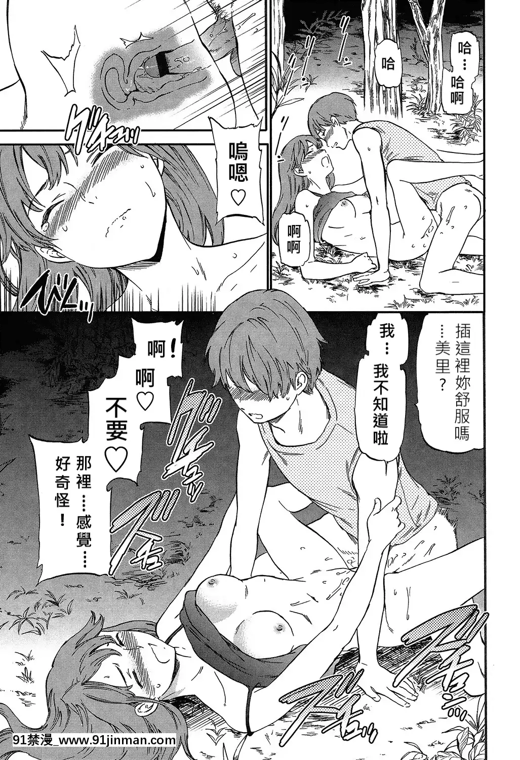 [JEN港個人漢化][Cuvie]ねくすとふぇーず[14w 18h]
