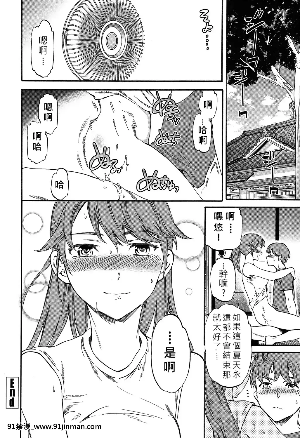 [JEN港個人漢化][Cuvie]ねくすとふぇーず[14w 18h]