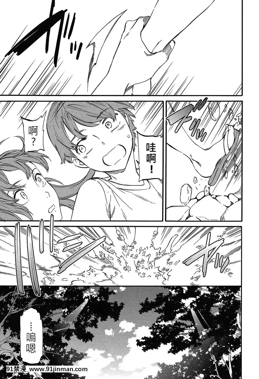 [JEN港個人漢化][Cuvie]ねくすとふぇーず[14w 18h]
