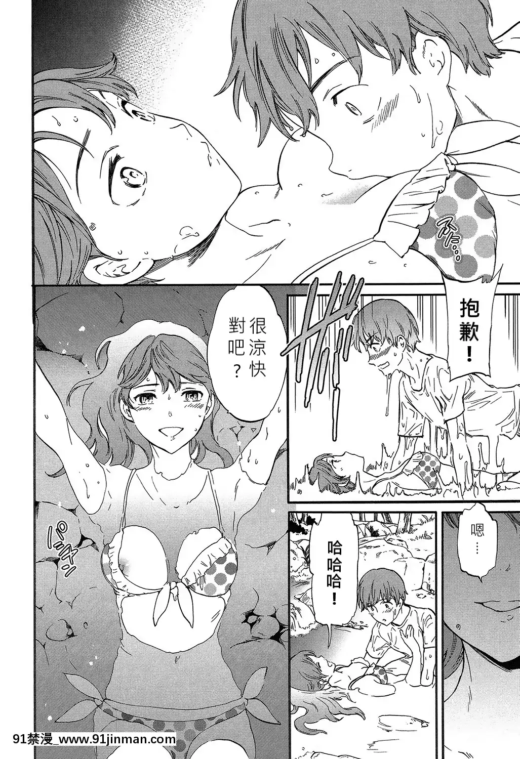 [JEN港個人漢化][Cuvie]ねくすとふぇーず[14w 18h]