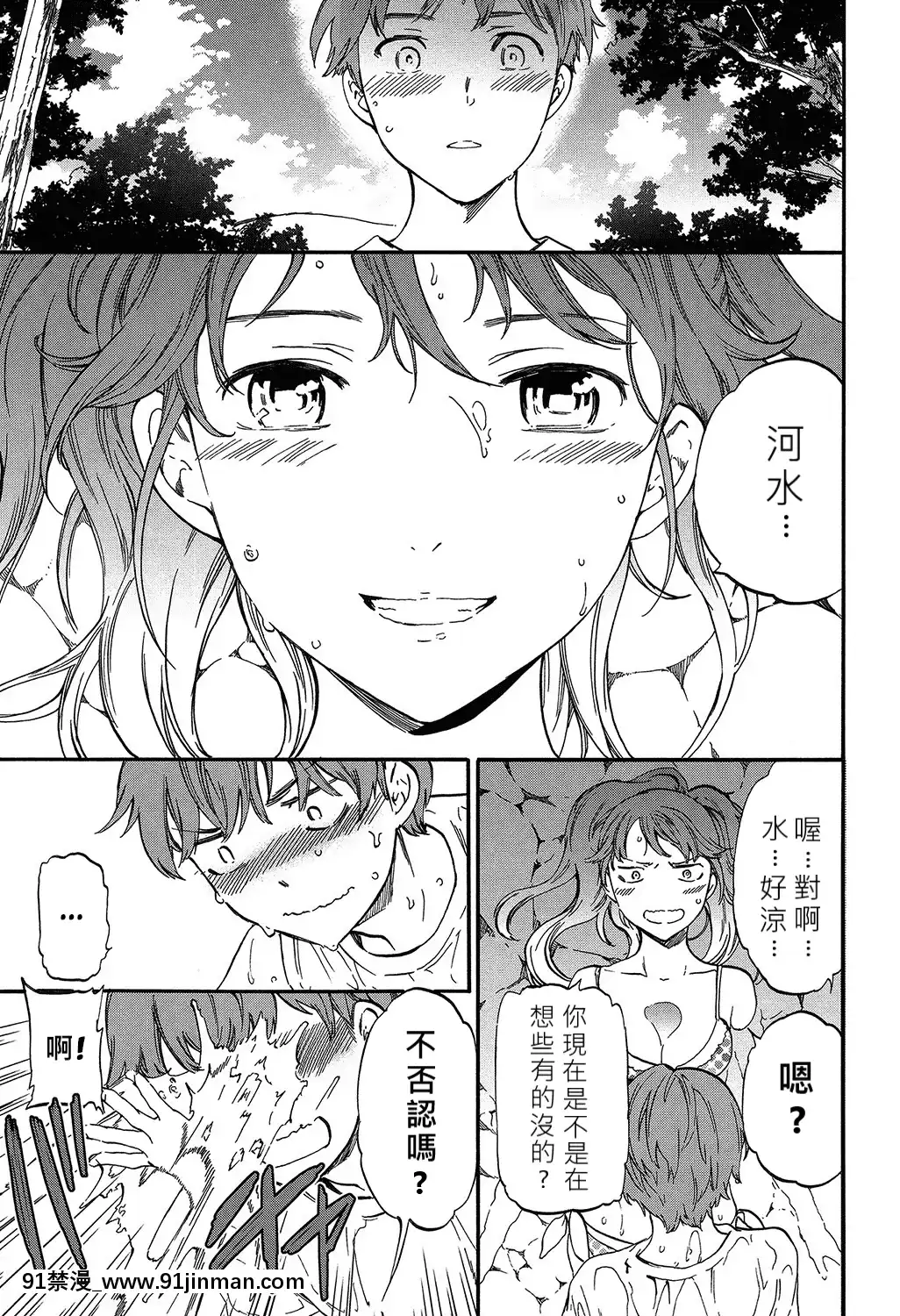 [JEN港個人漢化][Cuvie]ねくすとふぇーず[14w 18h]