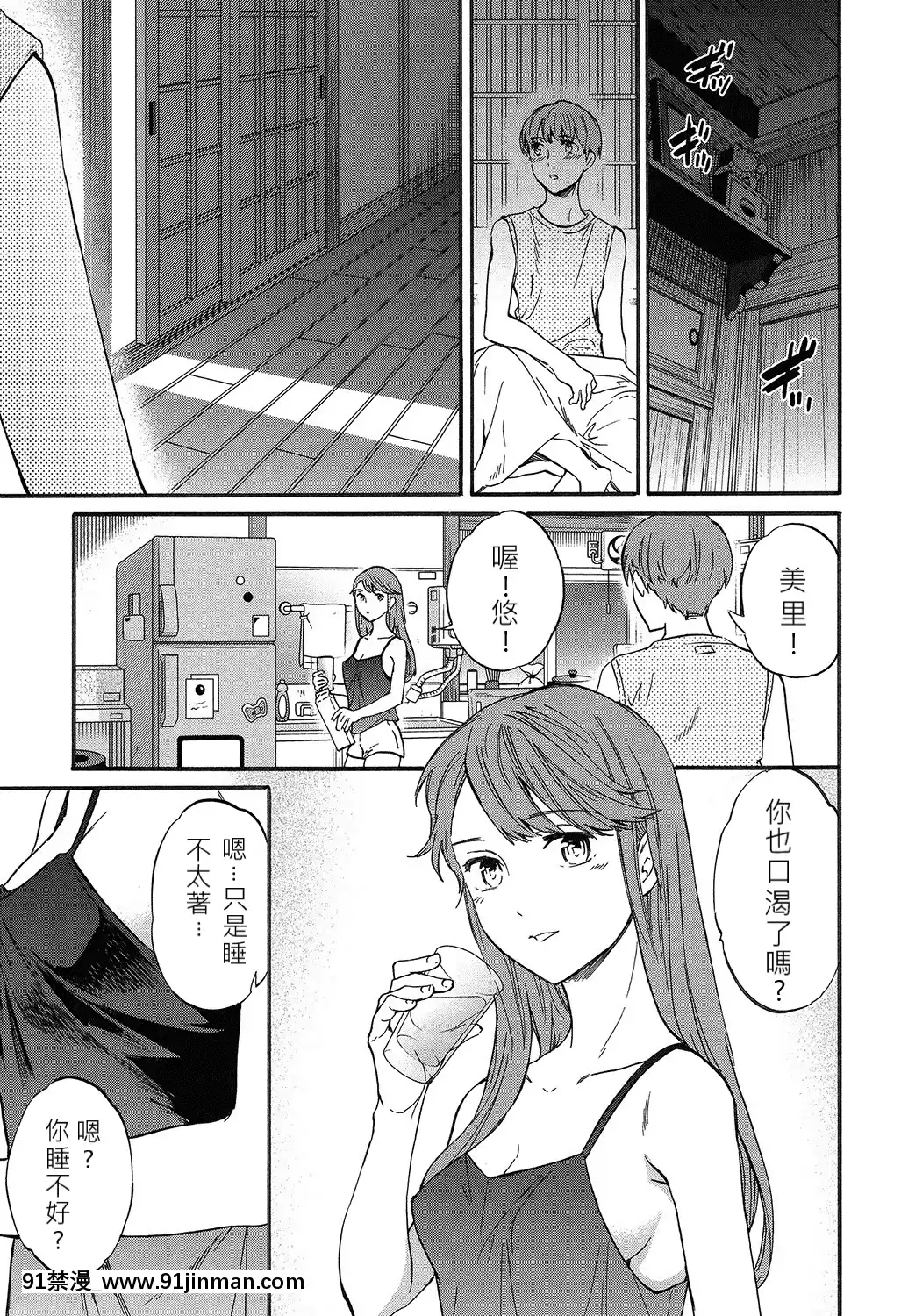 [JEN港個人漢化][Cuvie]ねくすとふぇーず[14w 18h]