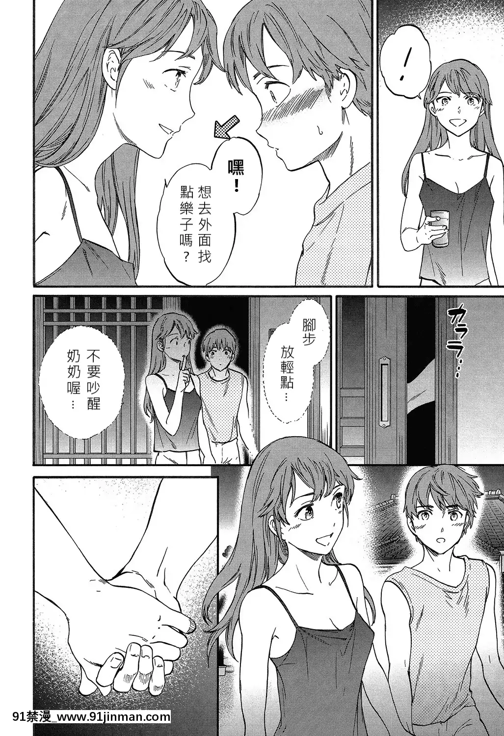 [JEN港個人漢化][Cuvie]ねくすとふぇーず[14w 18h]