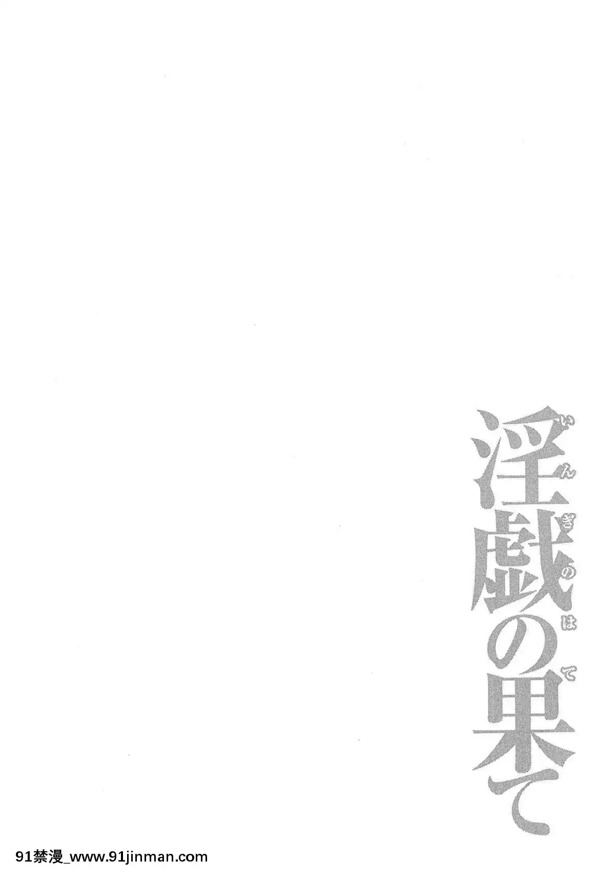 [タカスギコウ]淫戱の果て總篇[simplixity soverign 18h 48 in mower deck]