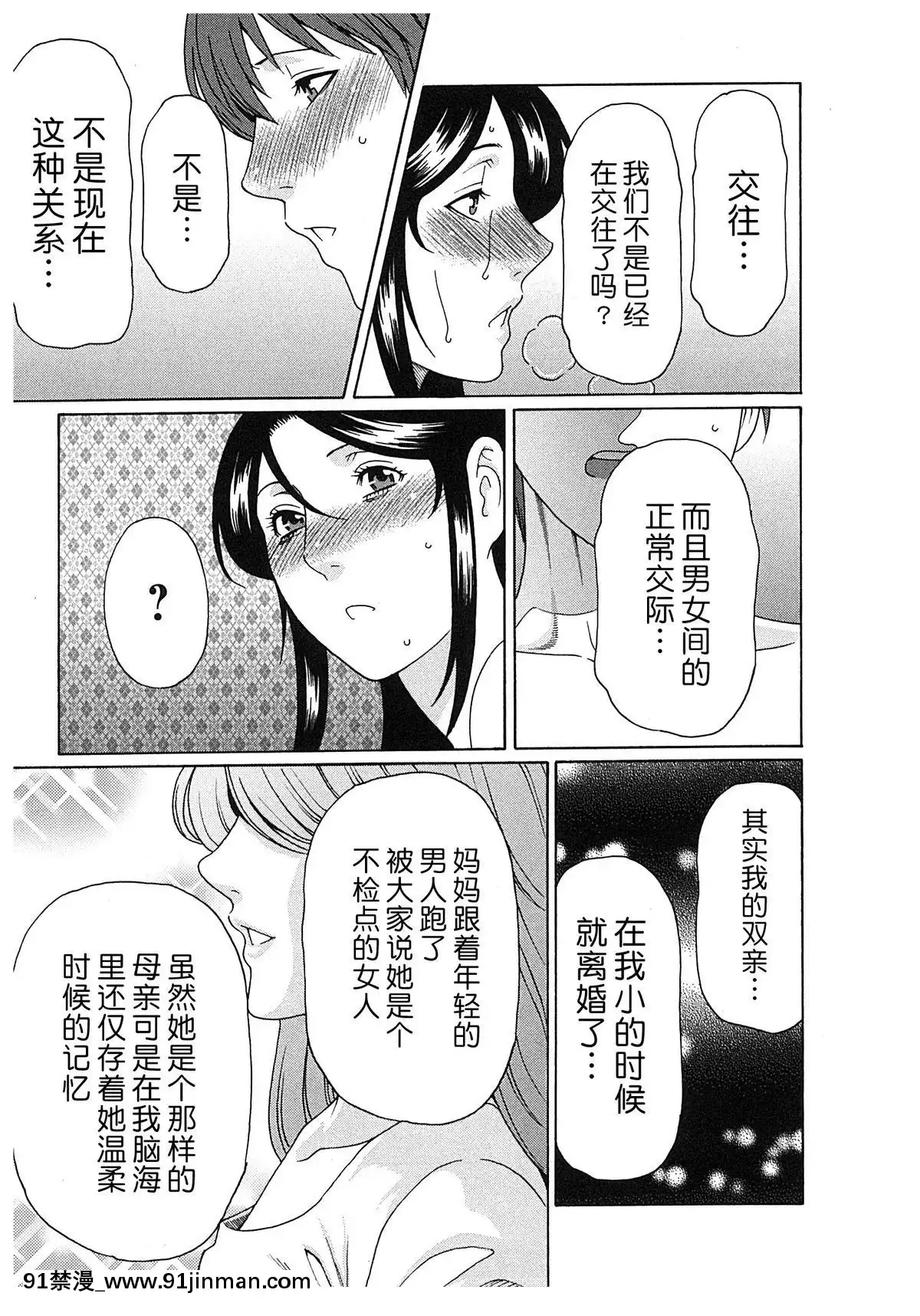 [タカスギコウ]淫戱の果て總篇[simplixity soverign 18h 48 in mower deck]