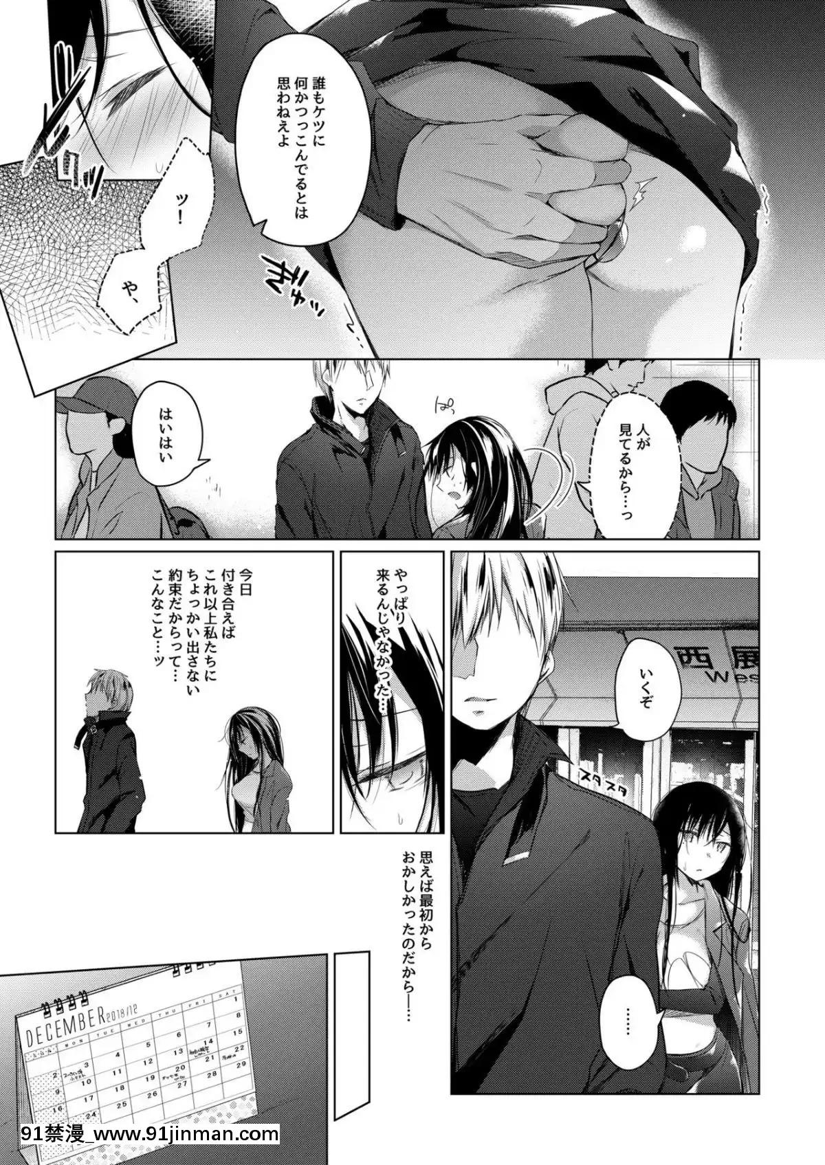 [ひらひら(ひらり)]エロ同人作家の僕の彼女は浮気なんてしない。4[家有女友 h漫]
